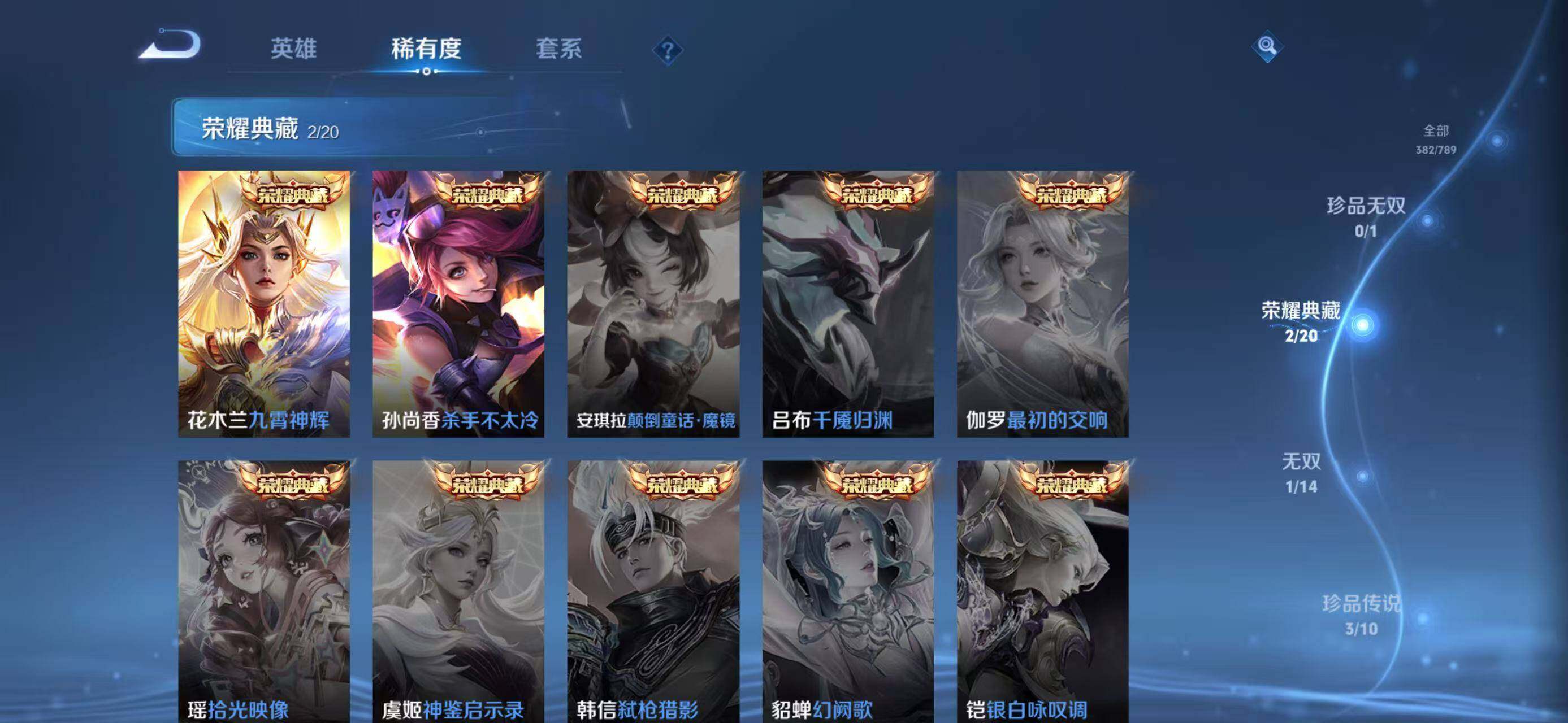 WZEY4280517王者荣耀账号详情图12