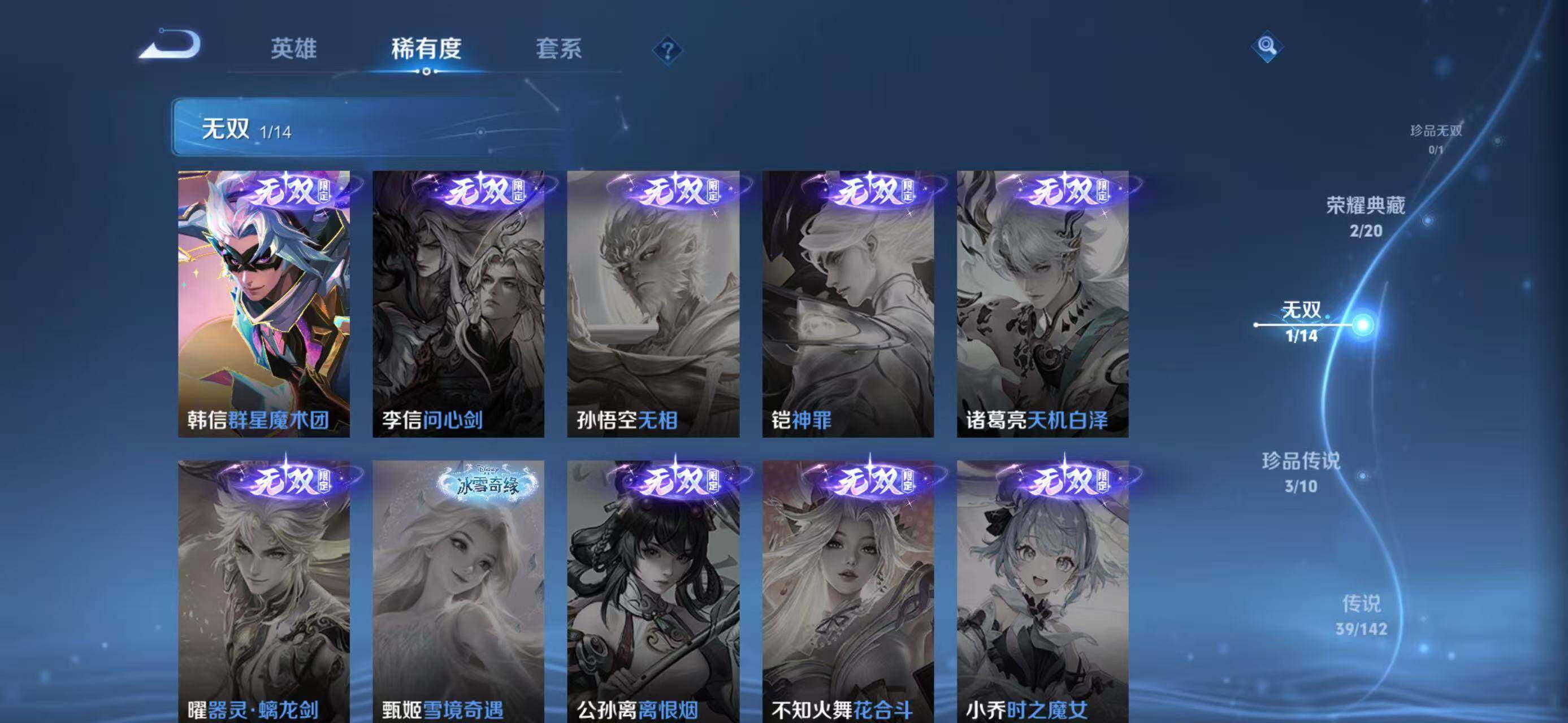 WZEY4280517王者荣耀账号详情图13