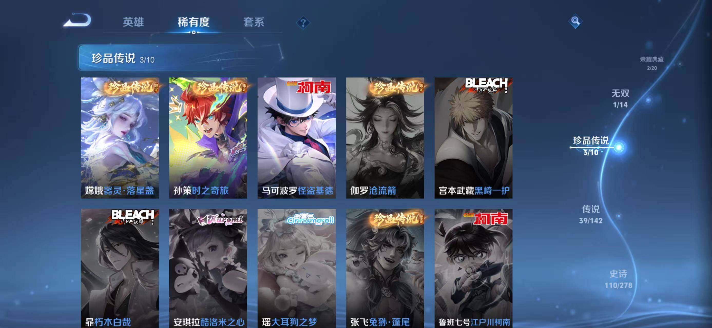 WZEY4280517王者荣耀账号详情图14