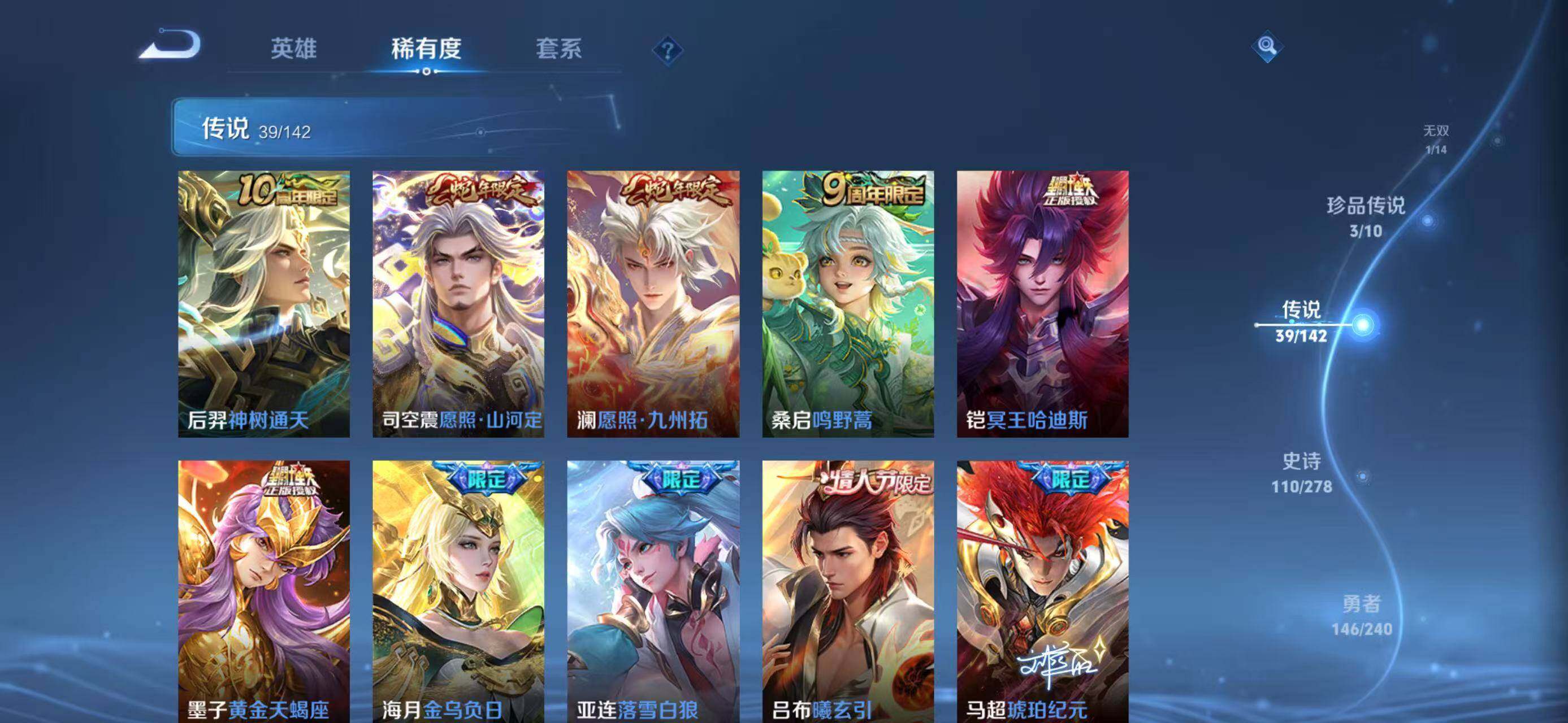 WZEY4280517王者荣耀账号详情图15