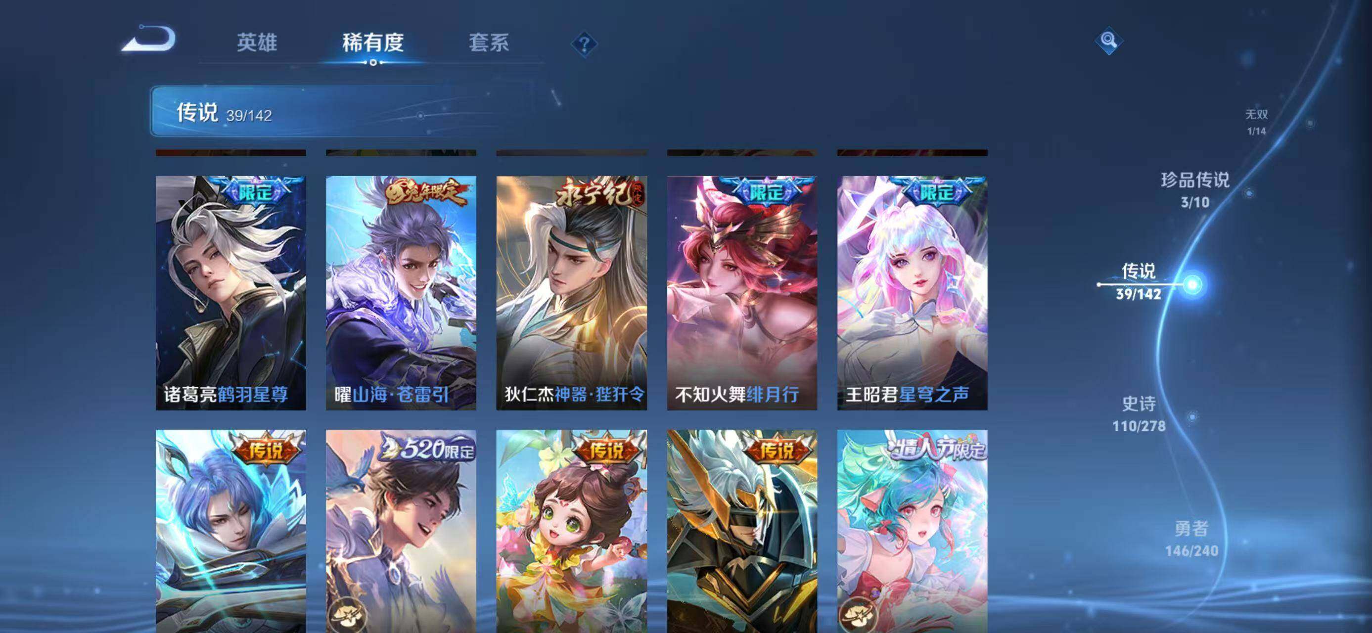 WZEY4280517王者荣耀账号详情图16