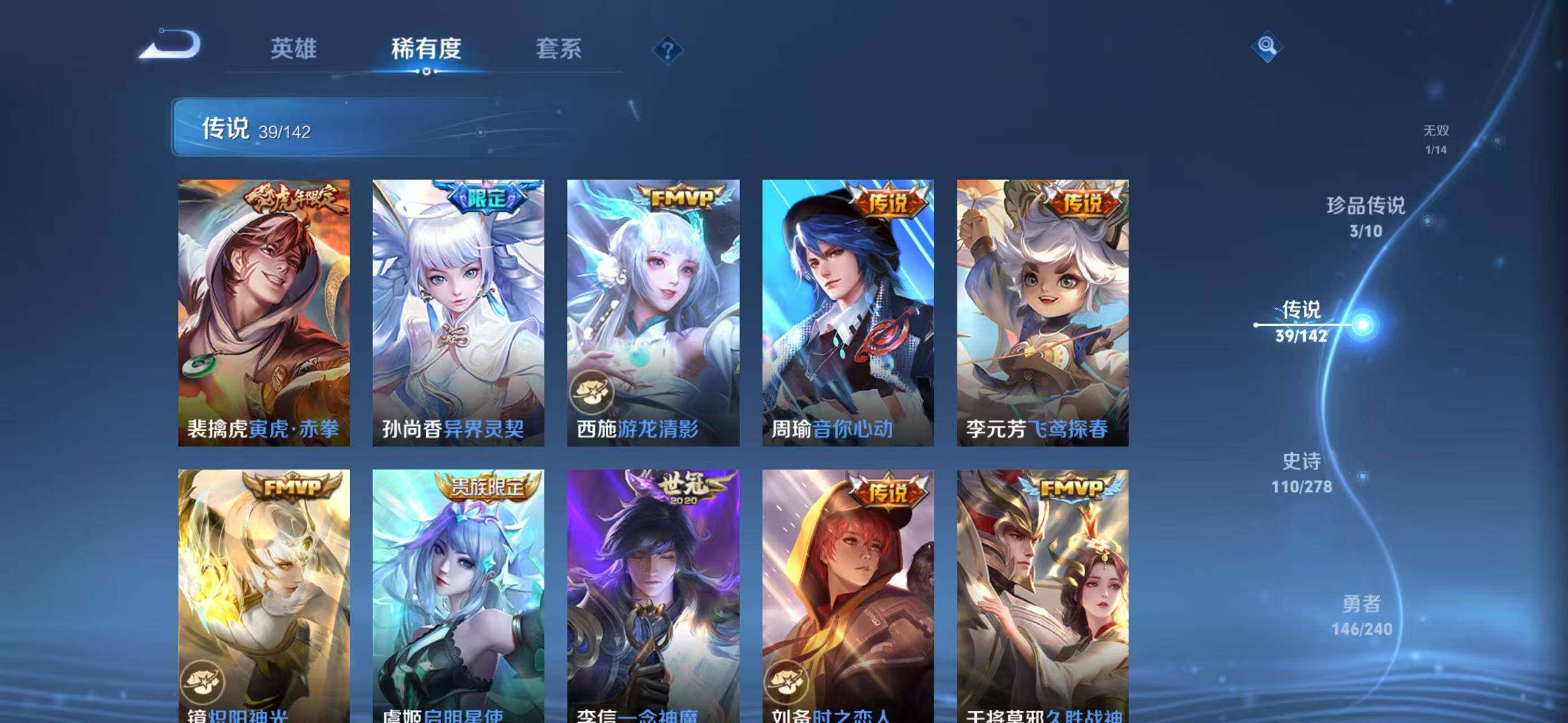 WZEY4280517王者荣耀账号详情图17