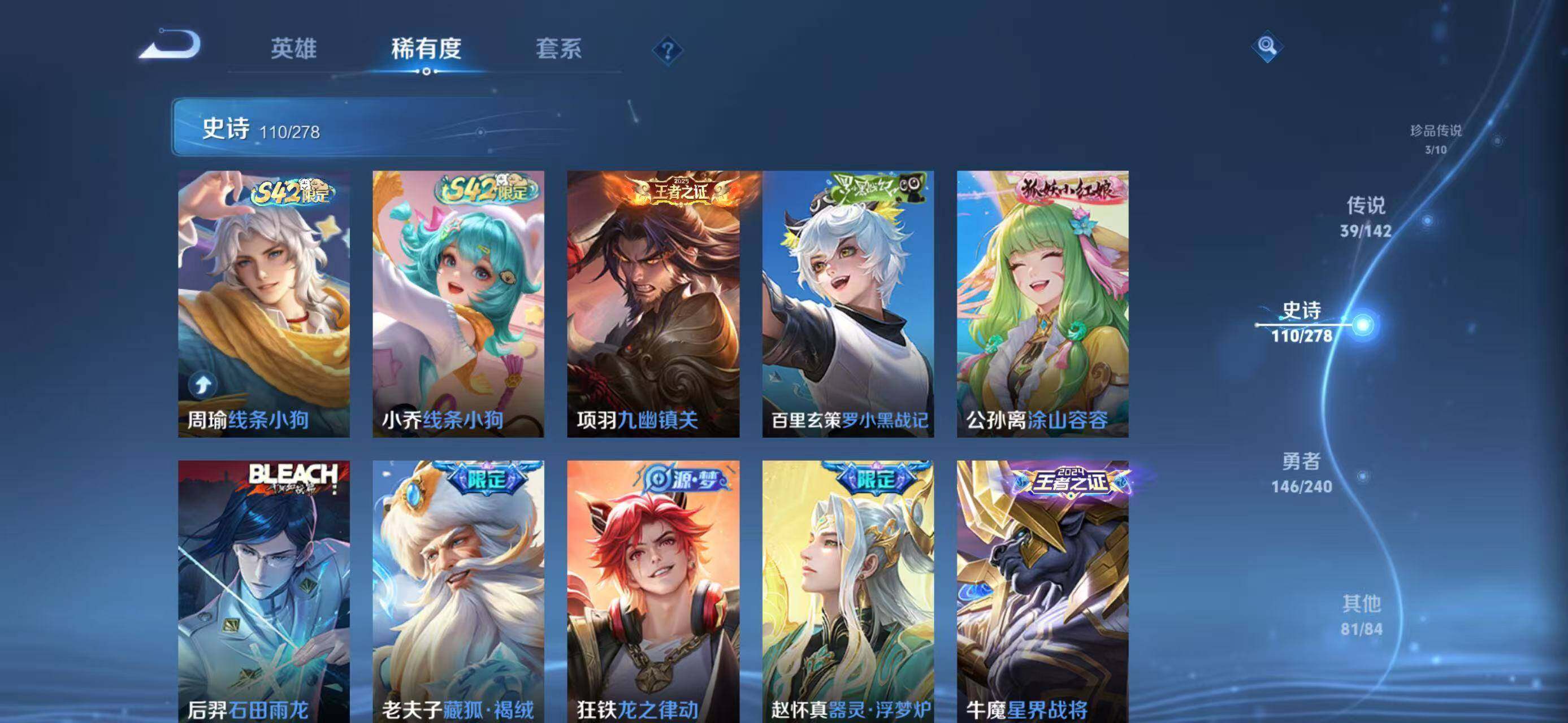 WZEY4280517王者荣耀账号详情图18