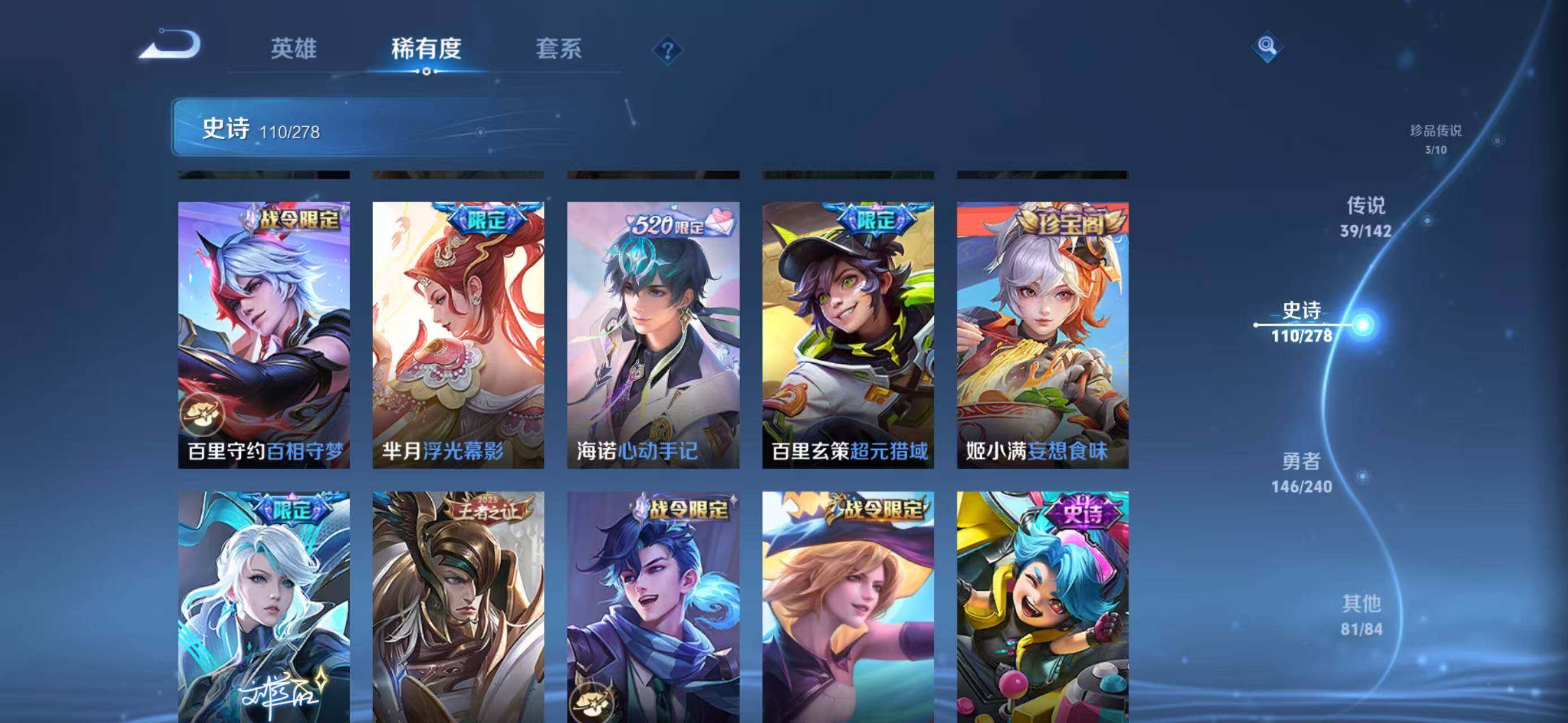 WZEY4280517王者荣耀账号详情图19