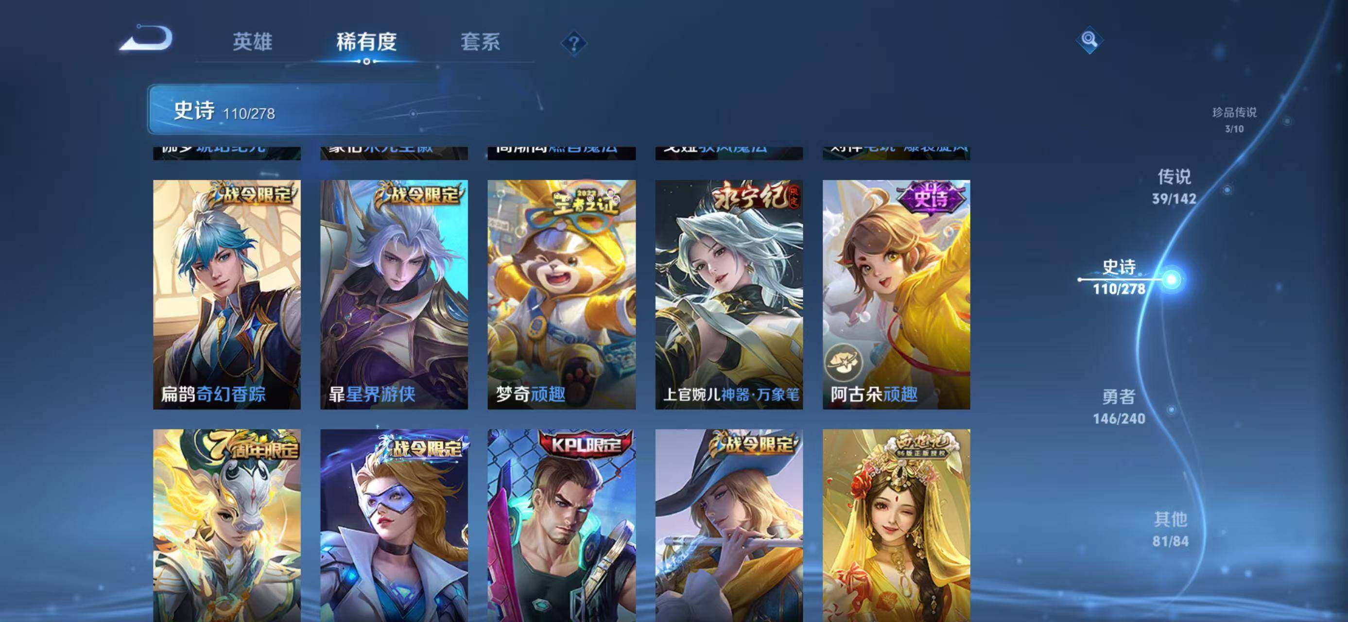 WZEY4280517王者荣耀账号详情图20