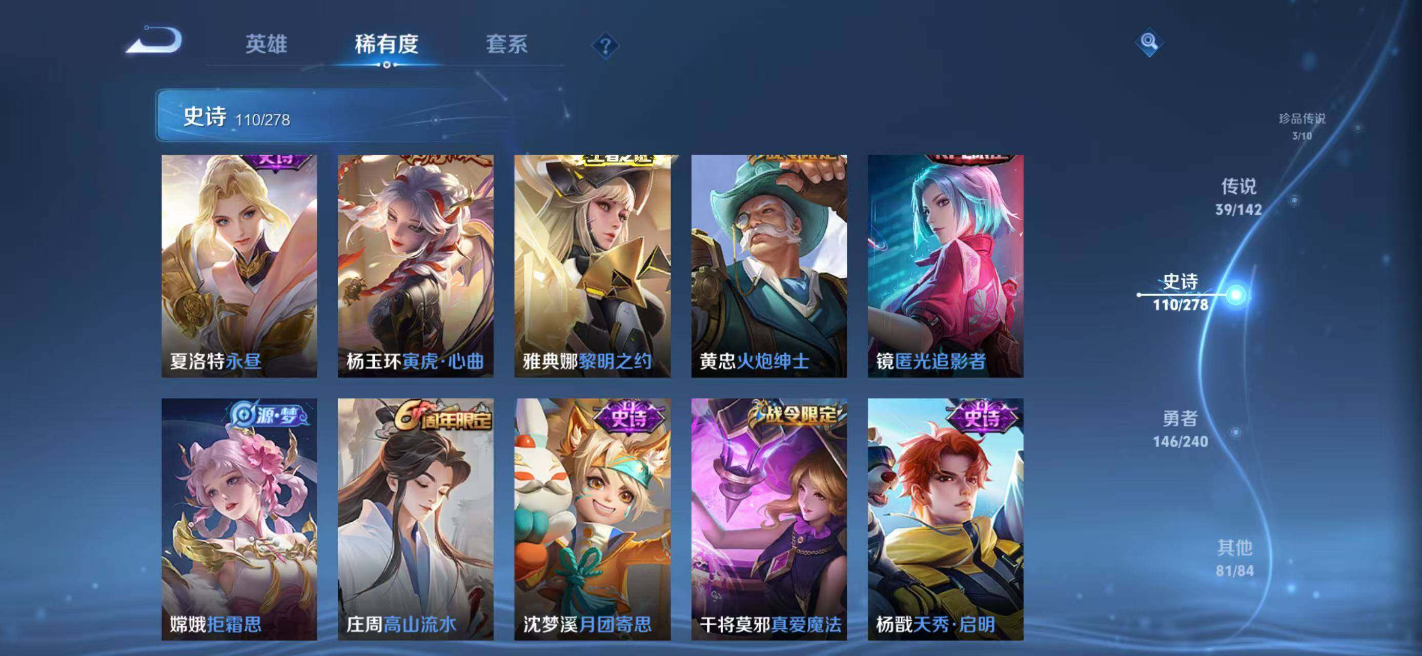 WZEY4280517王者荣耀账号详情图21