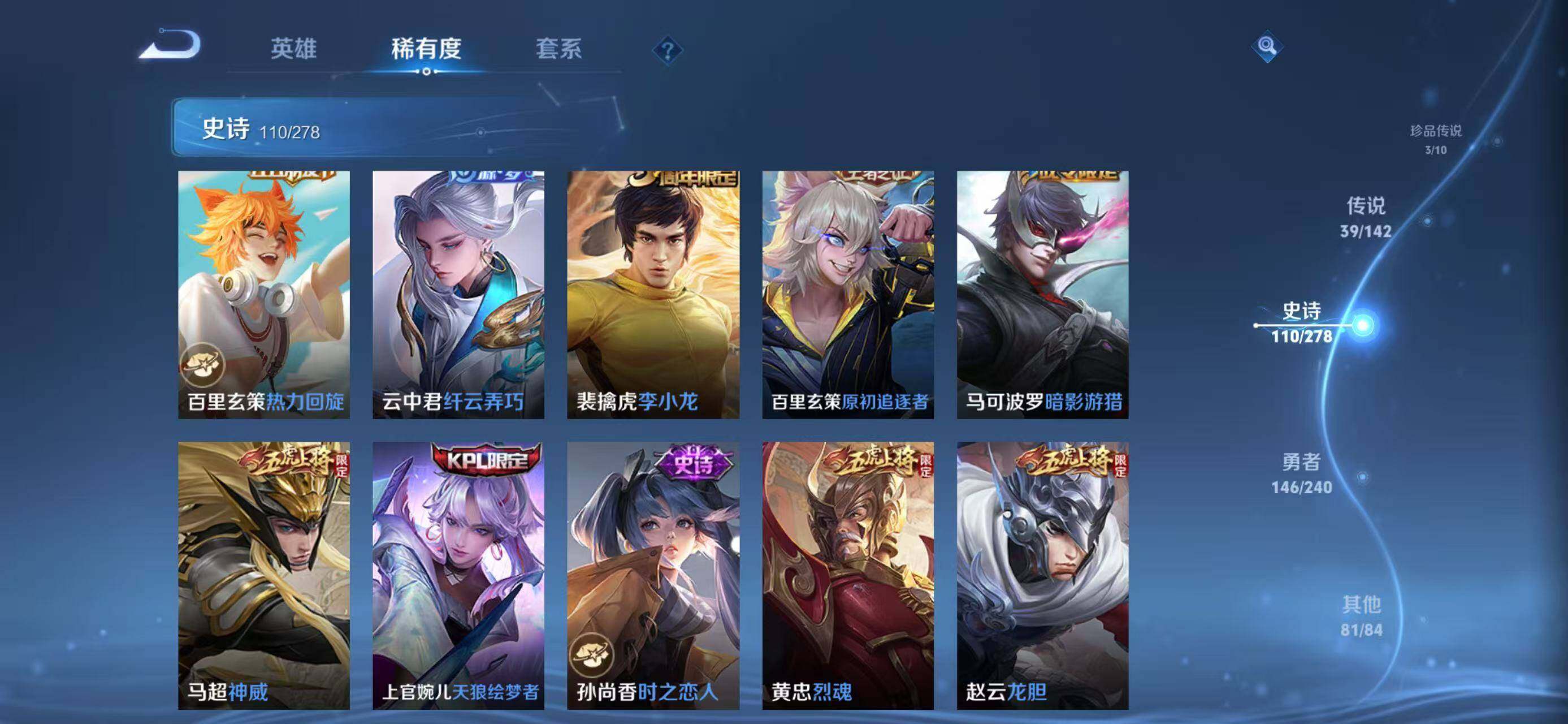 WZEY4280517王者荣耀账号详情图22