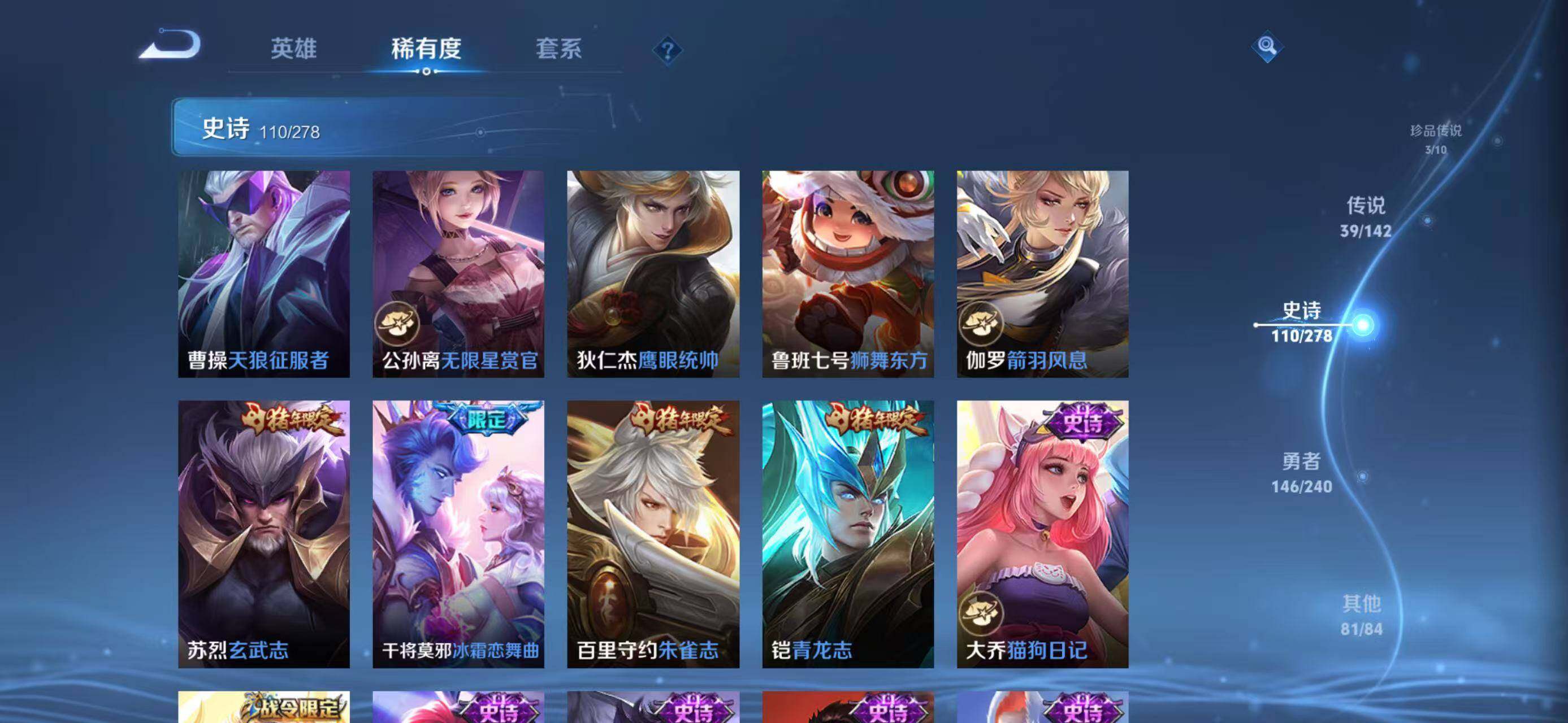 WZEY4280517王者荣耀账号详情图23