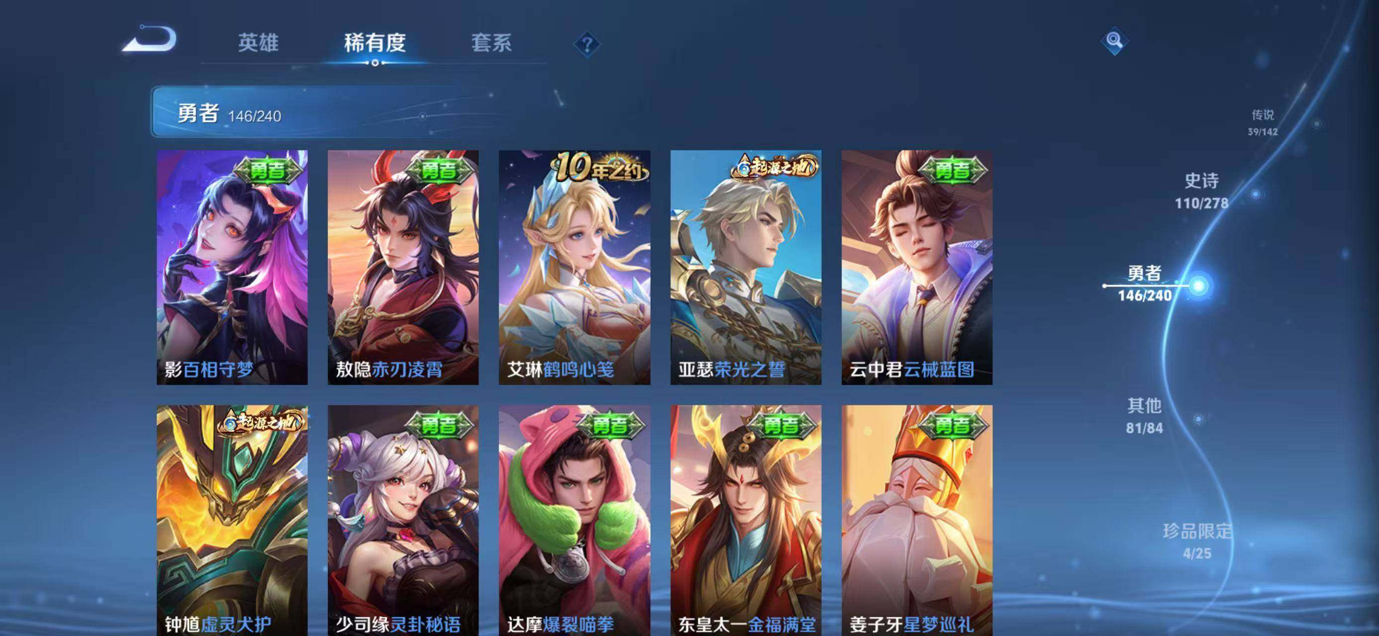 WZEY4280517王者荣耀账号详情图24