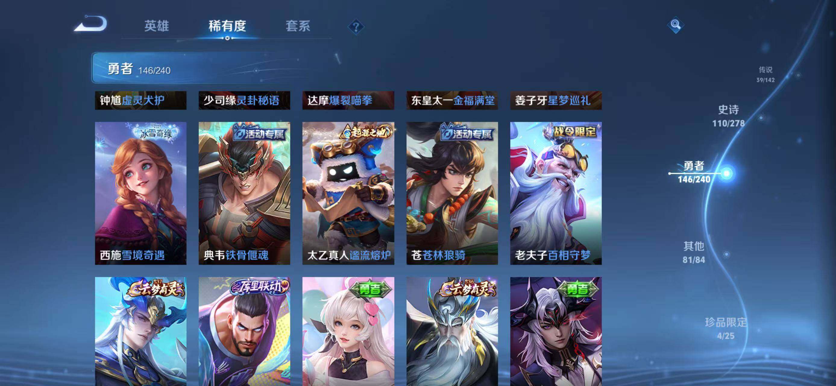 WZEY4280517王者荣耀账号详情图25