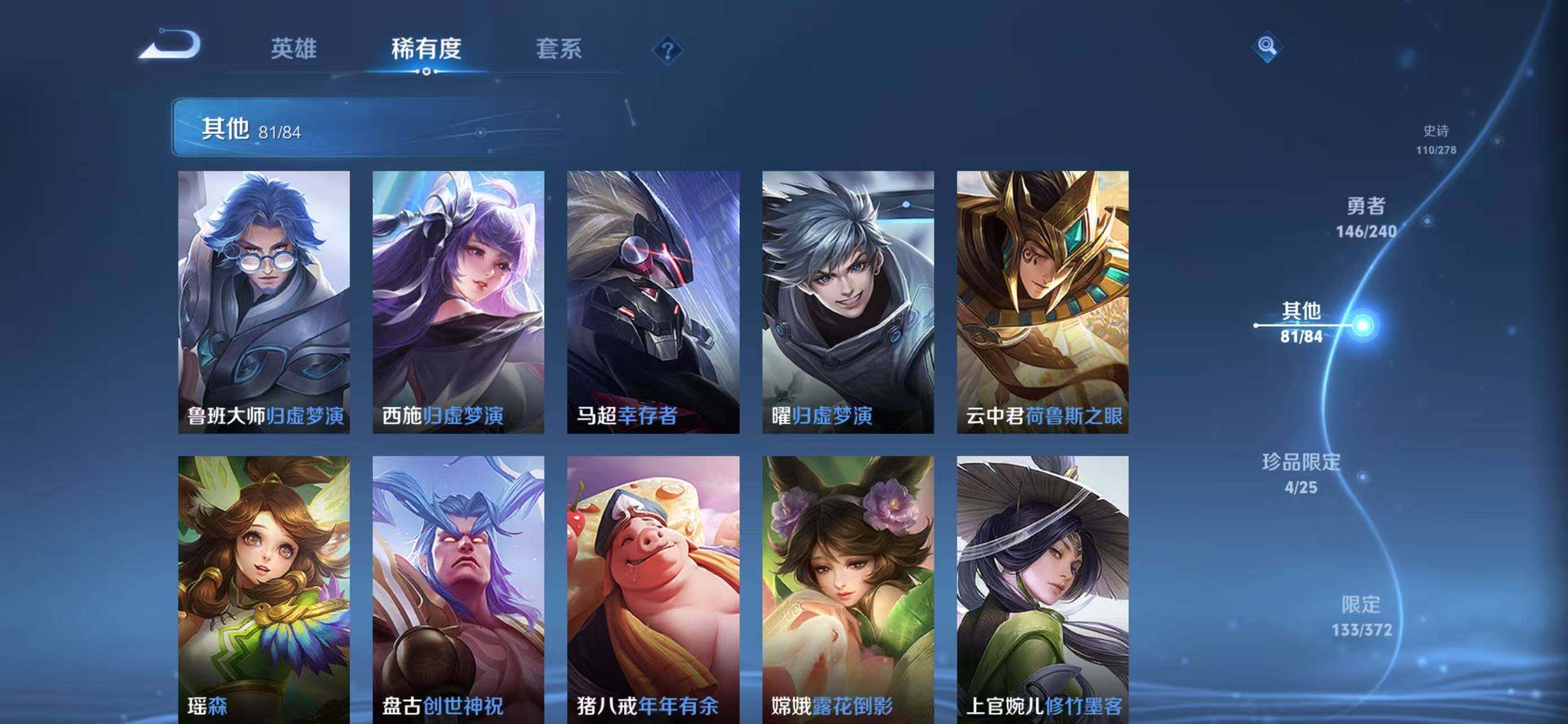 WZEY4280517王者荣耀账号详情图27