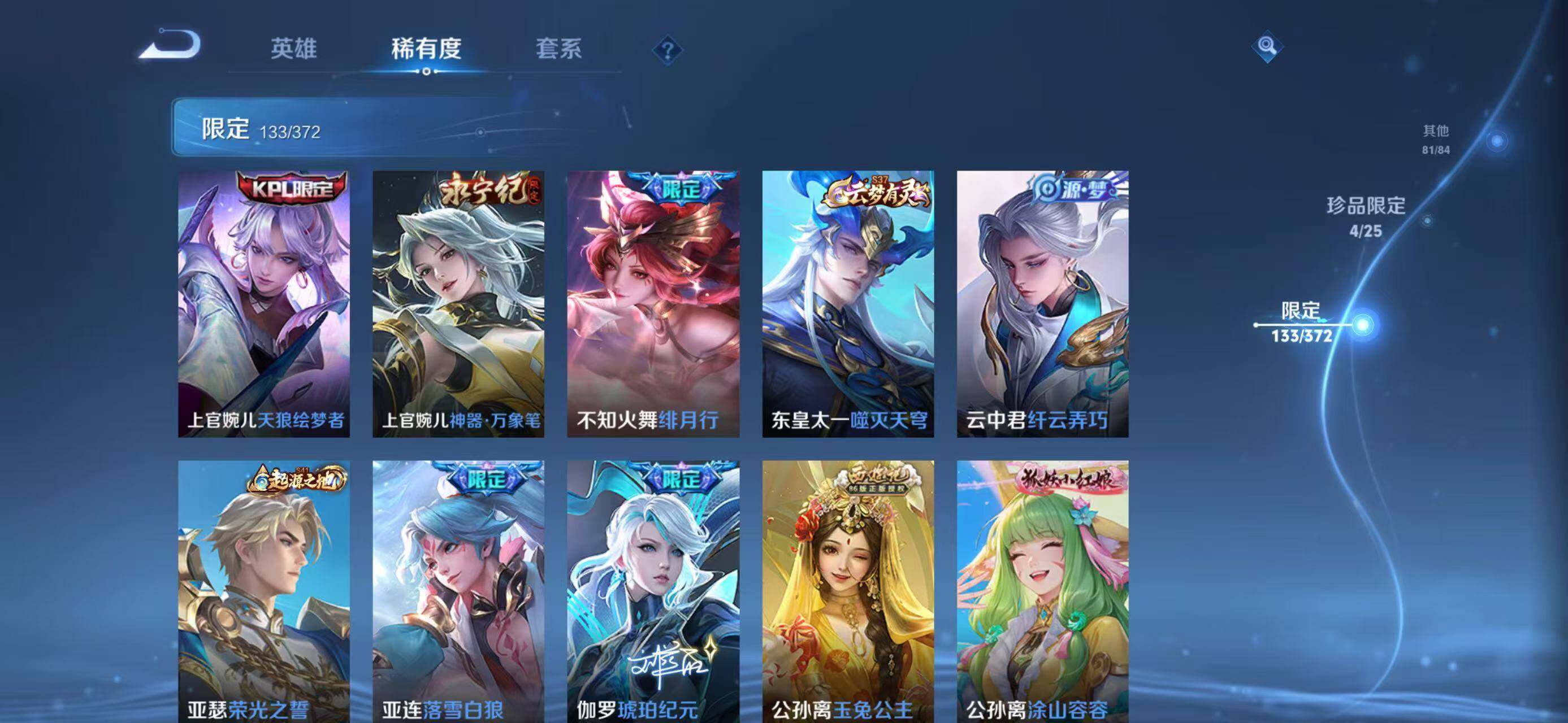 WZEY4280517王者荣耀账号详情图28