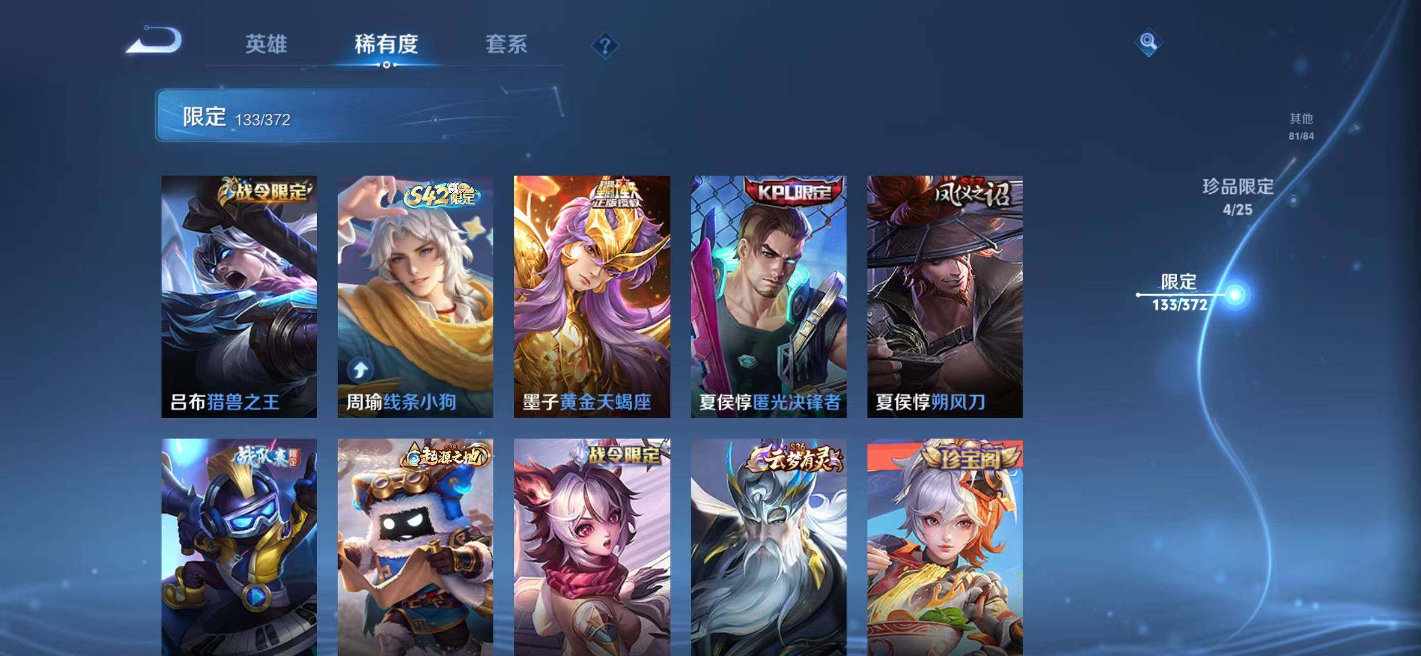 WZEY4280517王者荣耀账号详情图29