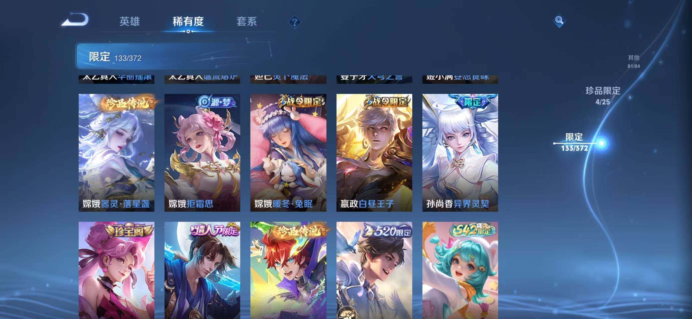 WZEY4280517王者荣耀账号详情图30