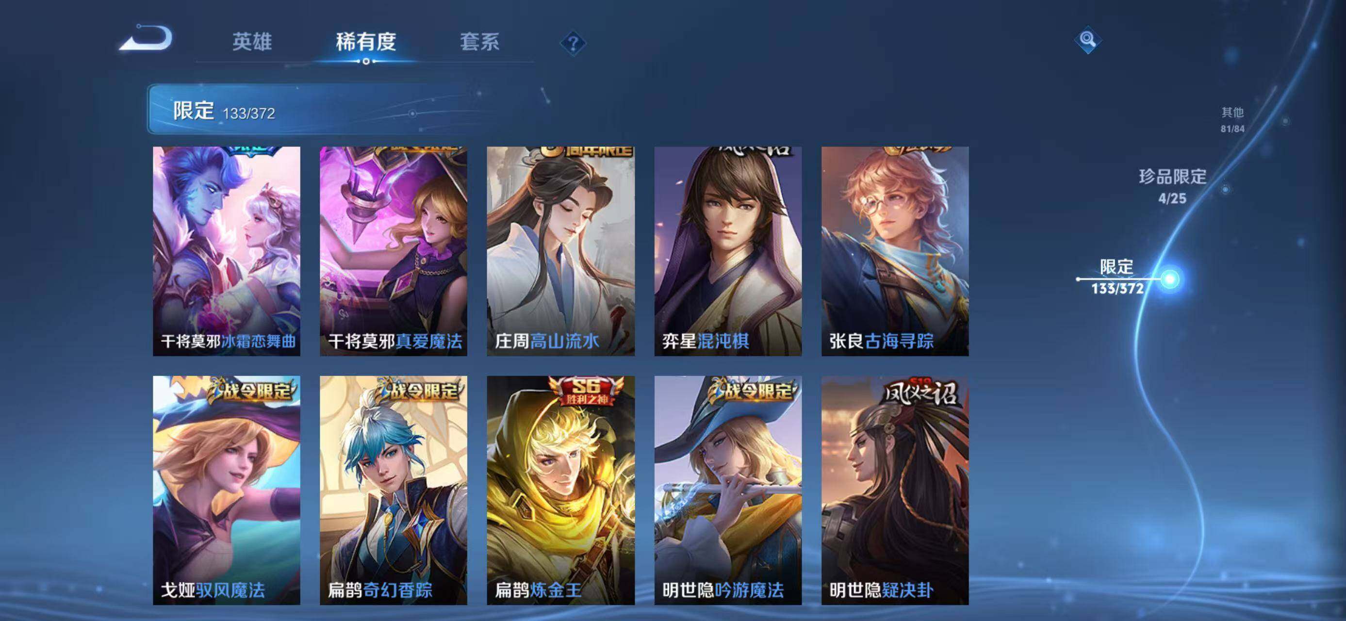 WZEY4280517王者荣耀账号详情图31