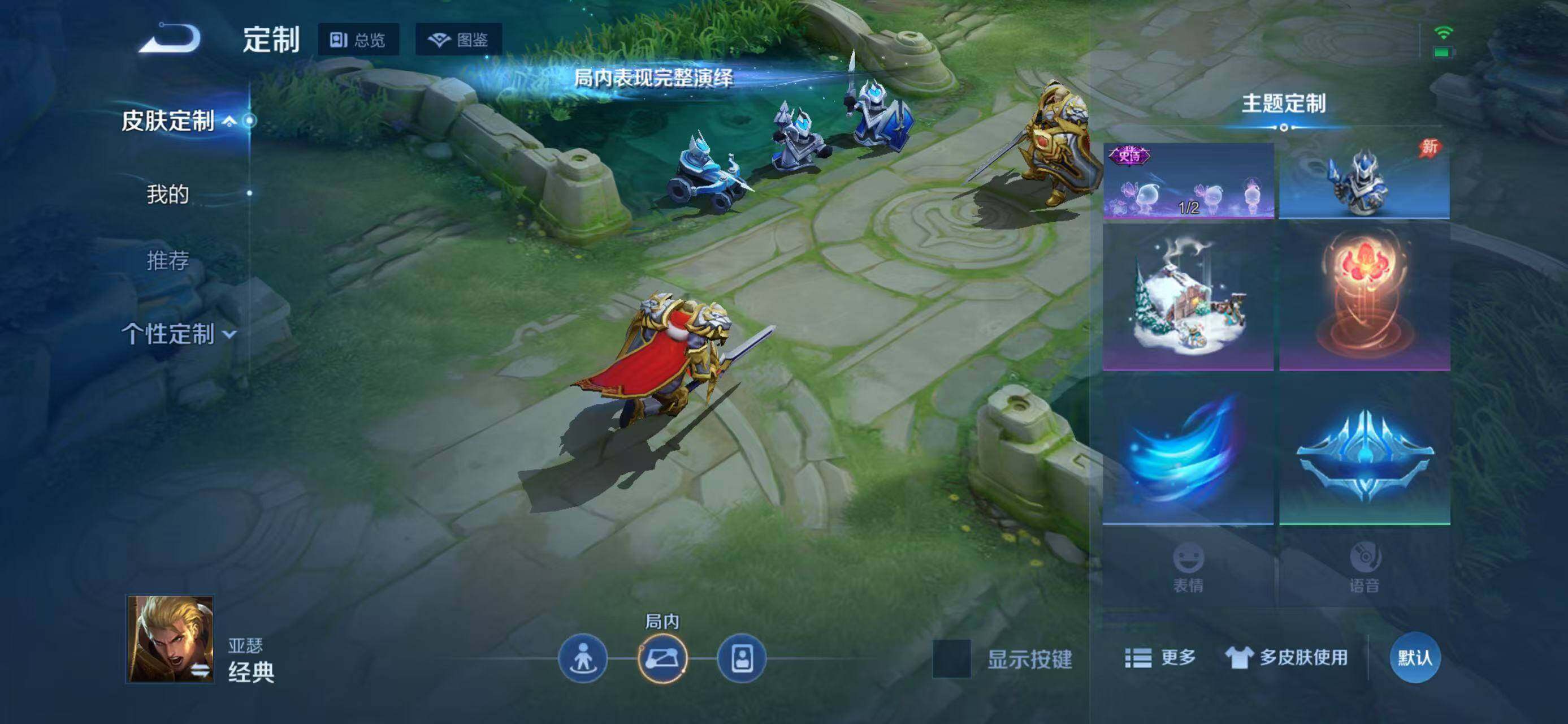 WZEY4280517王者荣耀账号详情图32