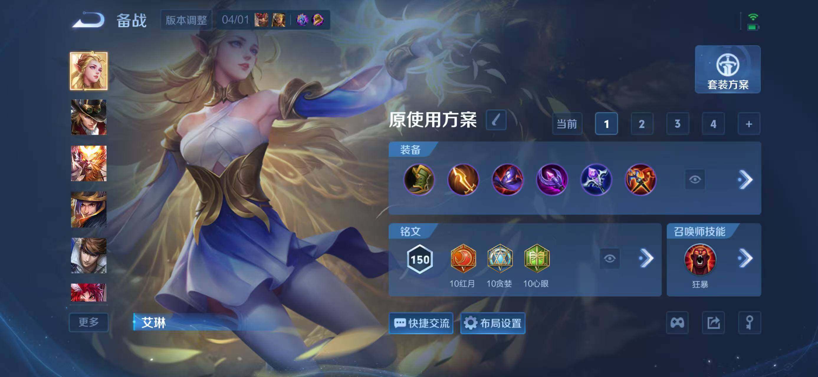 WZEY4280517王者荣耀账号详情图33