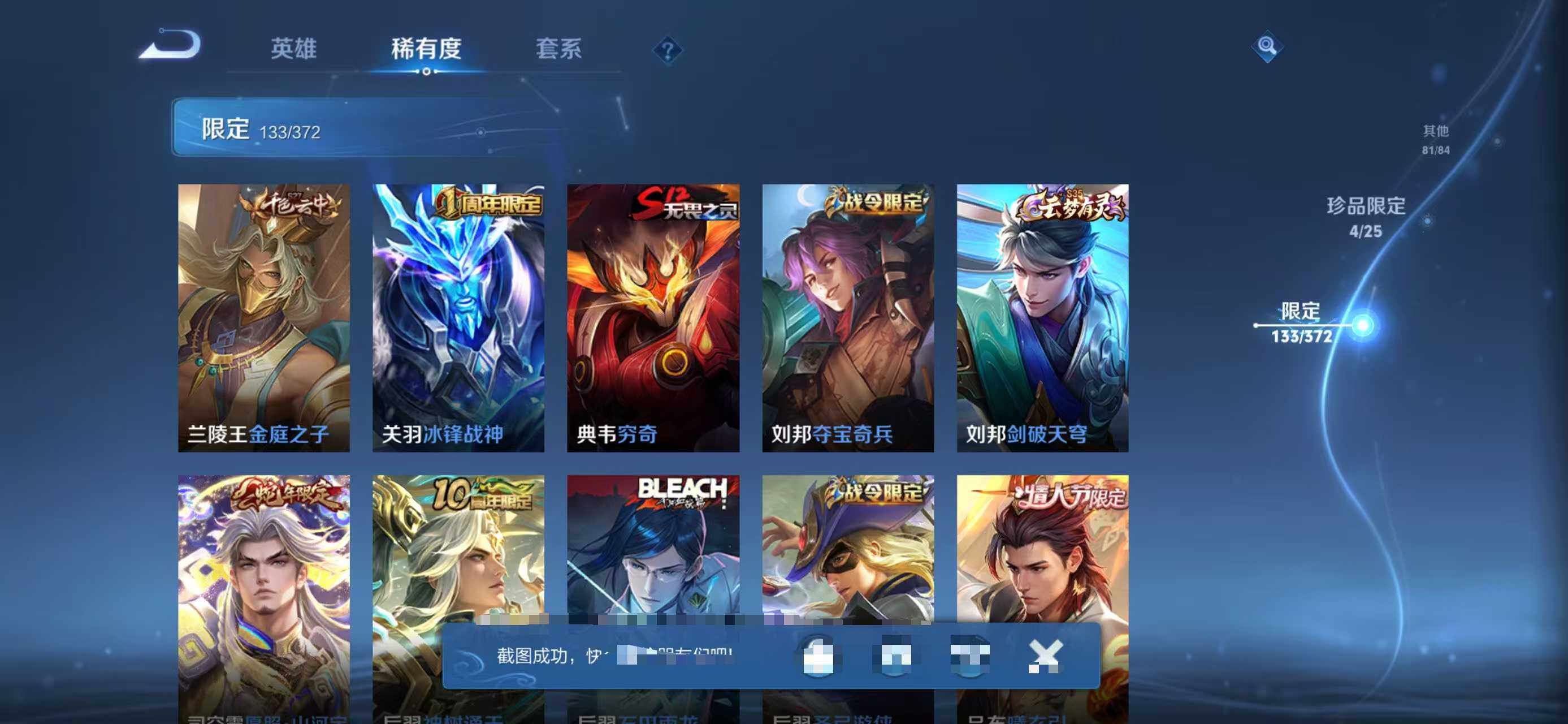 WZEY4280517王者荣耀账号详情图35