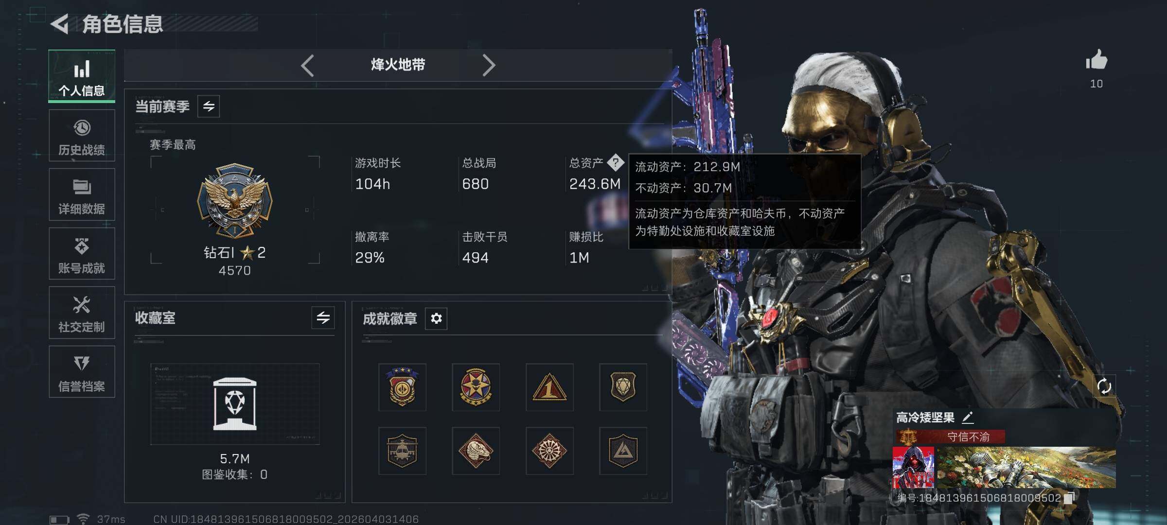 SJZEY488122三角洲行动账号详情图5