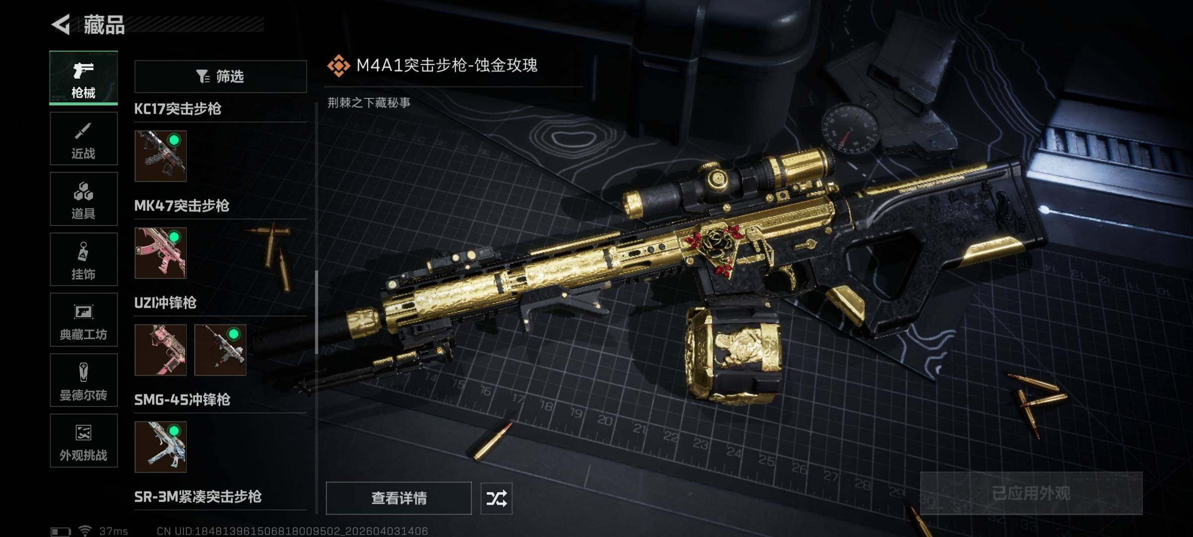 SJZEY488122三角洲行动账号详情图17