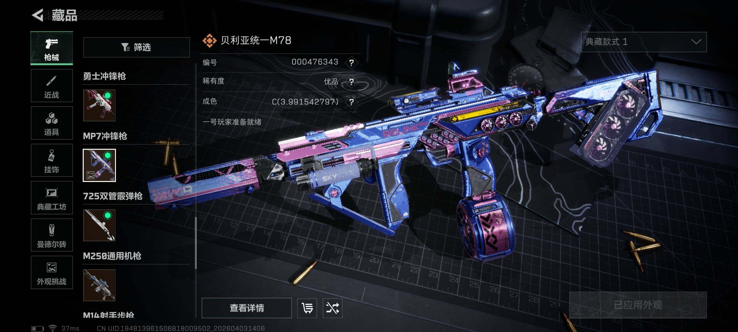 SJZEY488122三角洲行动账号详情图14