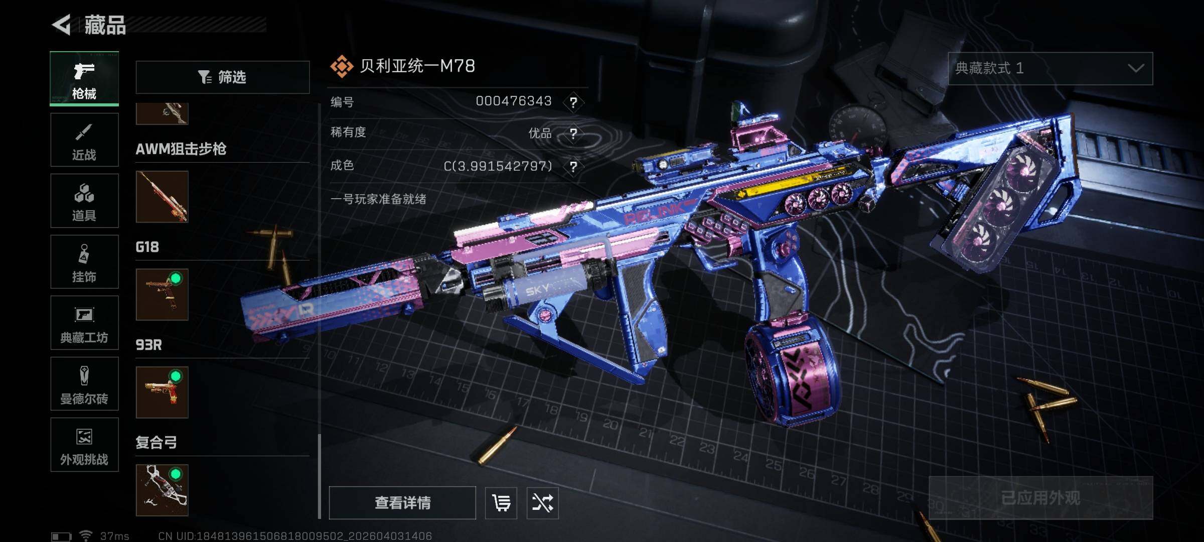 SJZEY488122三角洲行动账号详情图15