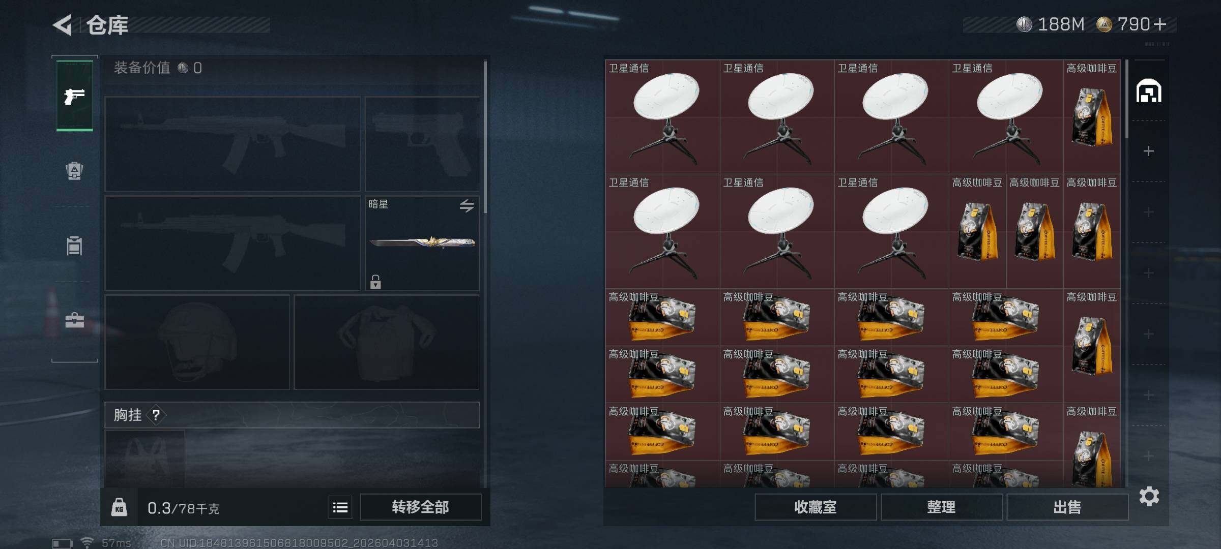 SJZEY488122三角洲行动账号详情图19