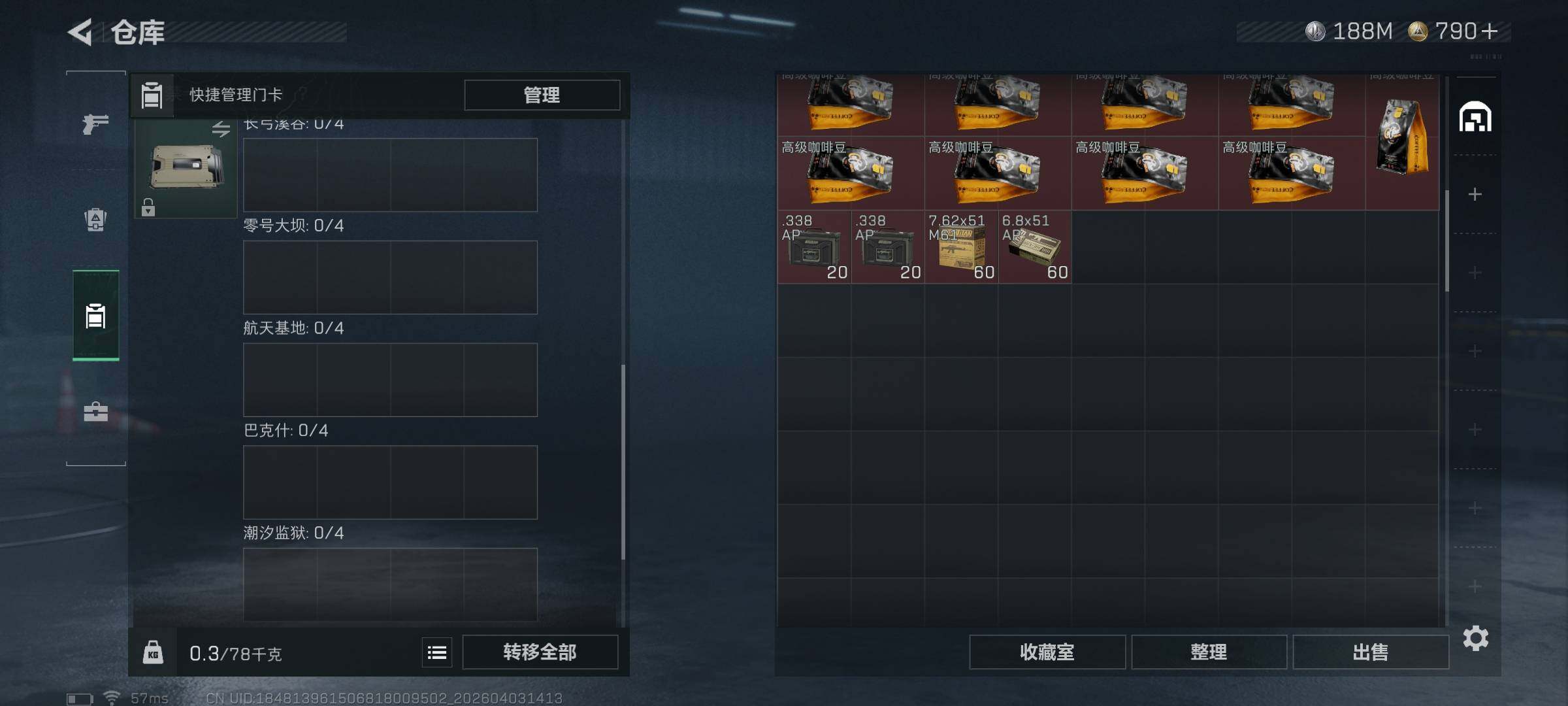 SJZEY488122三角洲行动账号详情图21