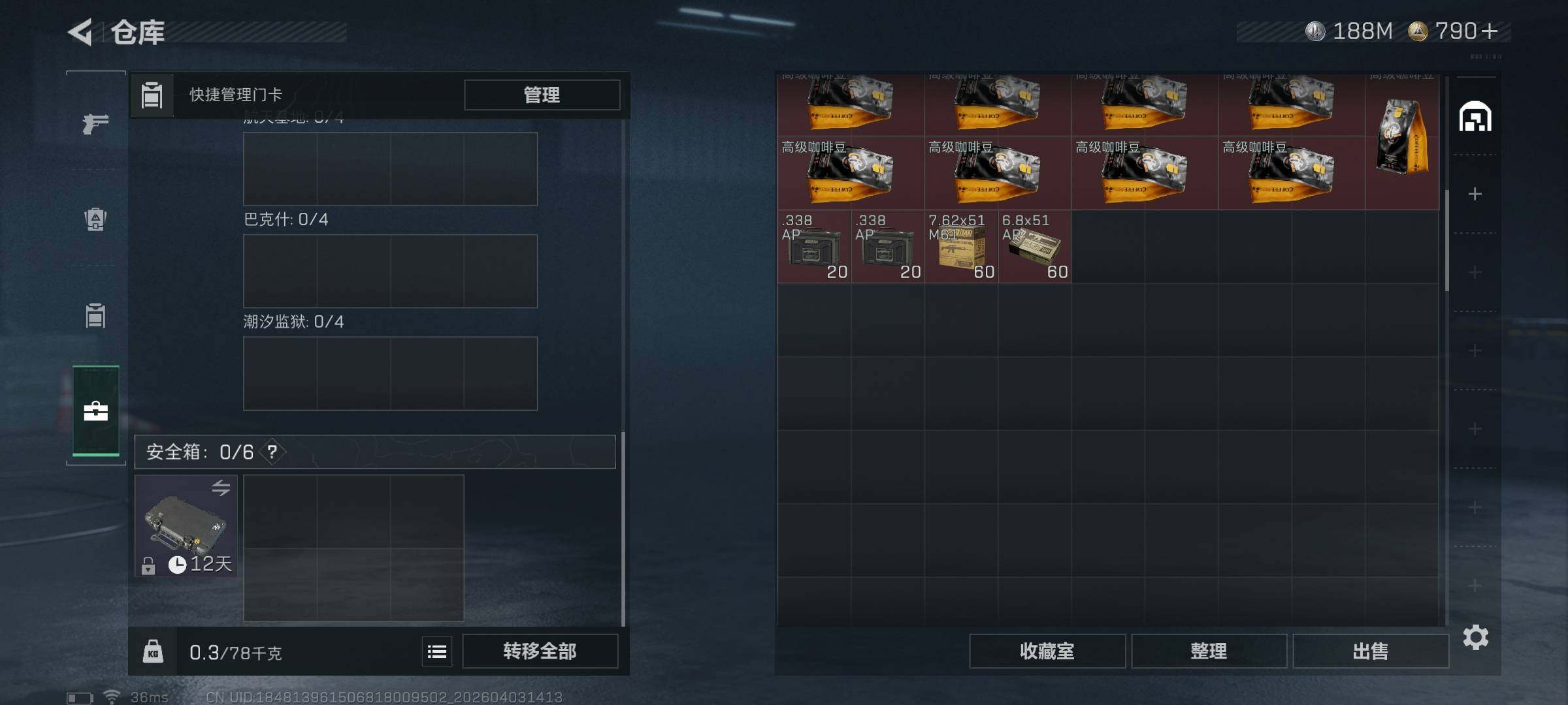 SJZEY488122三角洲行动账号详情图22