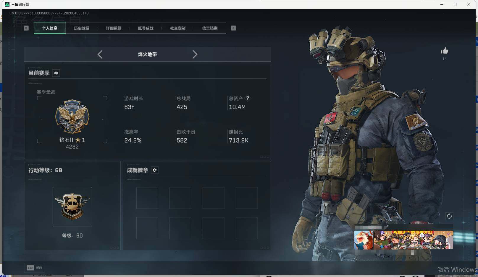 SJZEY488786三角洲行动账号详情图5 SJZEY488786三角洲行动账号详情图5