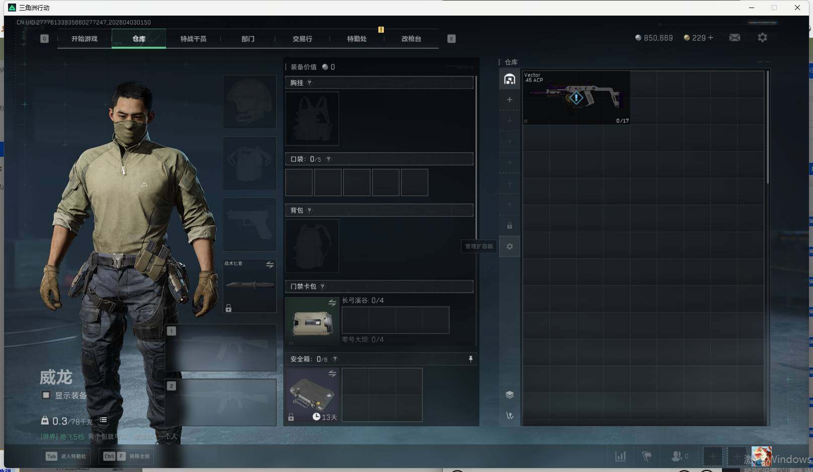 SJZEY488786三角洲行动账号详情图6 SJZEY488786三角洲行动账号详情图6