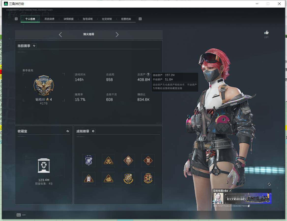 SJZQM4109457三角洲行动账号详情图7