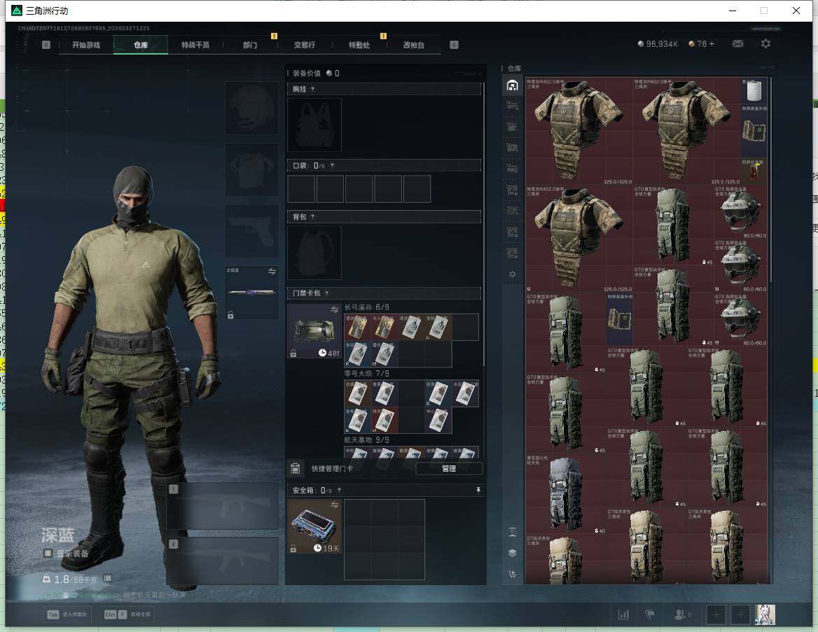 SJZQM4109457三角洲行动账号详情图9