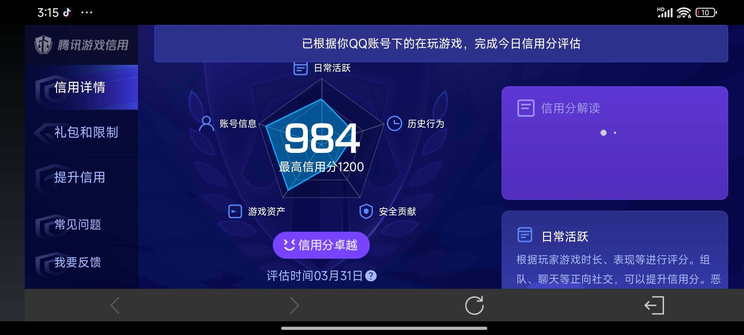 WZCMW4305592王者荣耀账号详情图2