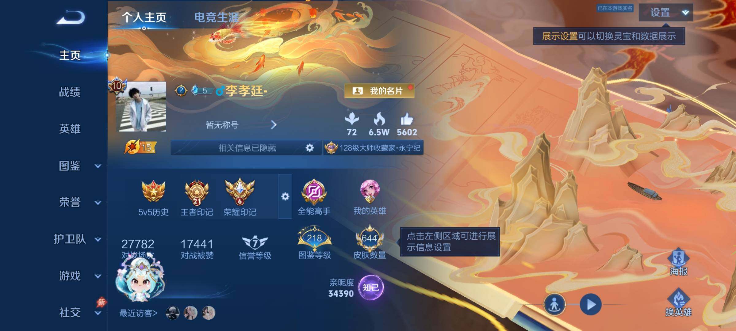 WZCMW4305592王者荣耀账号详情图4