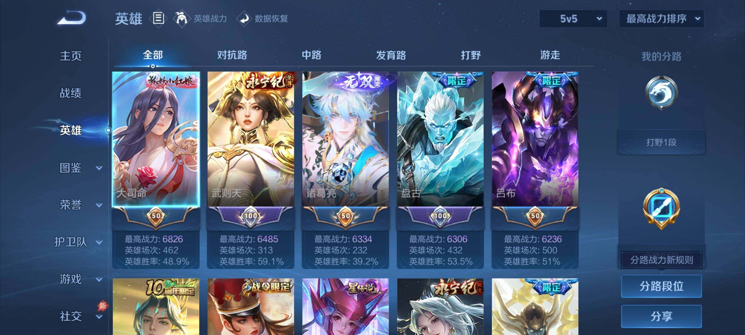 WZCMW4305592王者荣耀账号详情图5