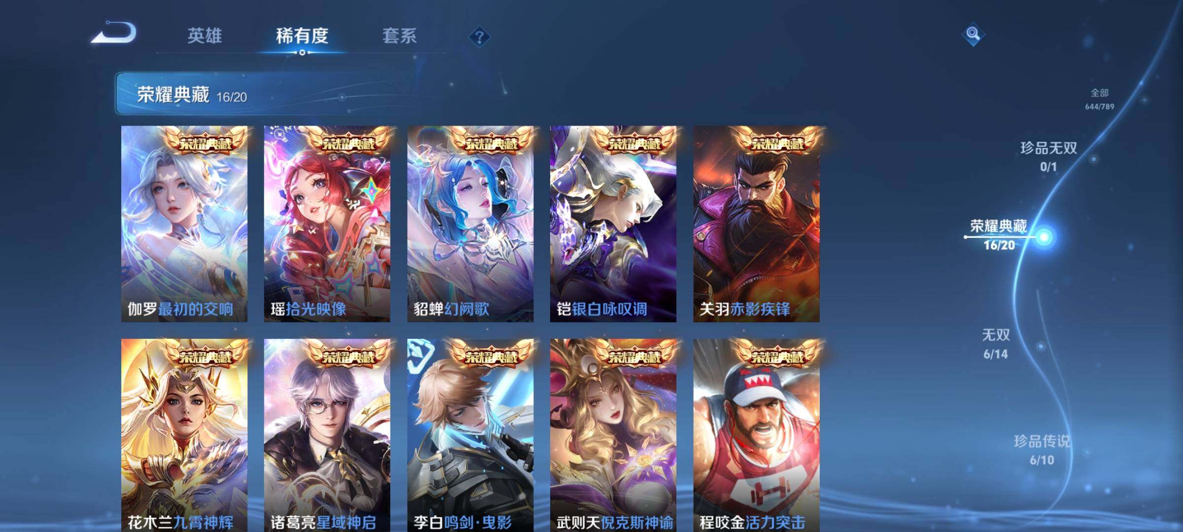 WZCMW4305592王者荣耀账号详情图7