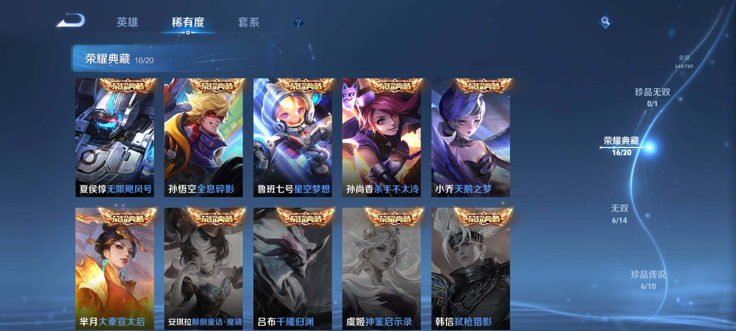 WZCMW4305592王者荣耀账号详情图8