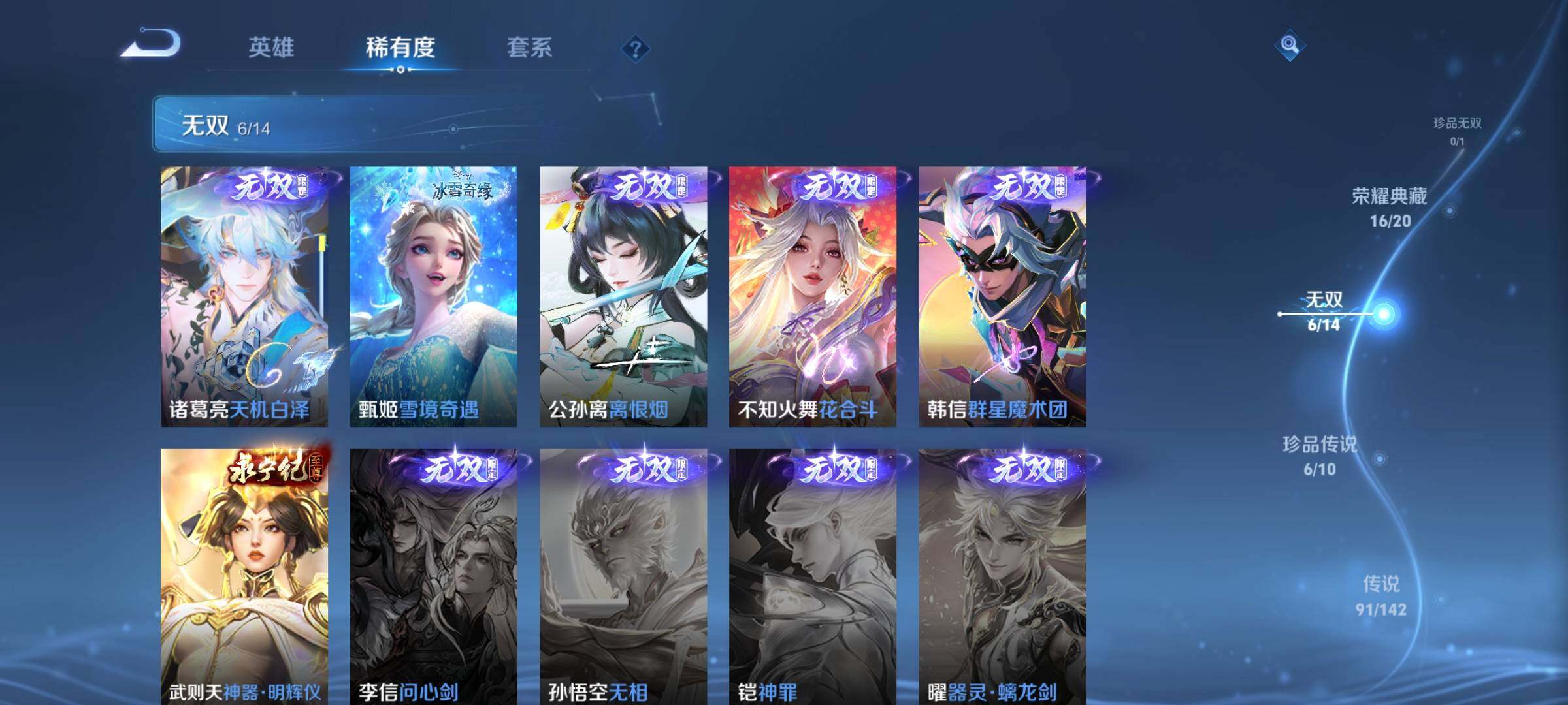 WZCMW4305592王者荣耀账号详情图9