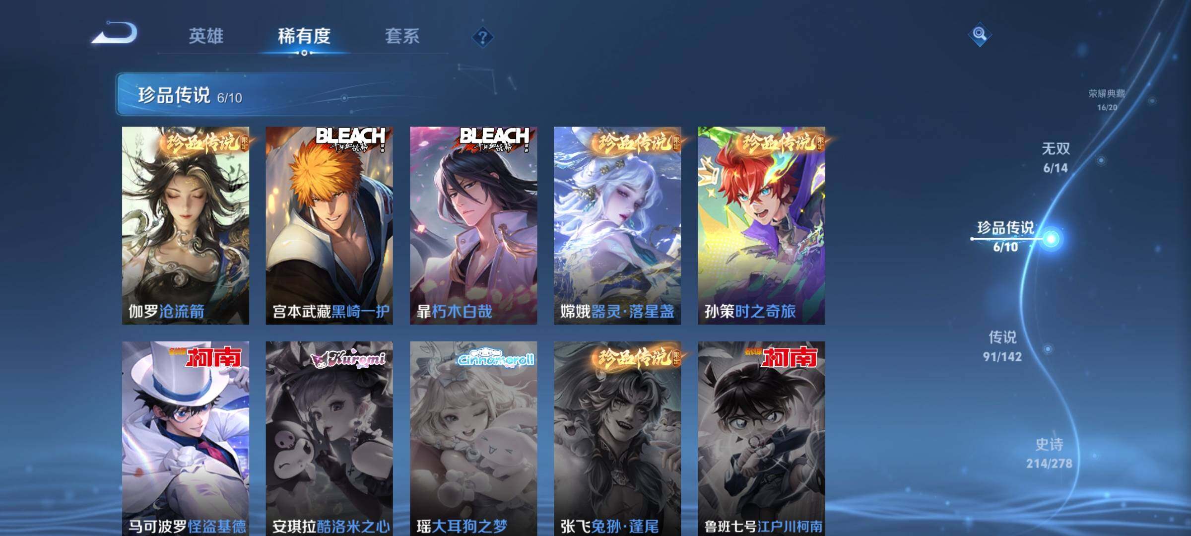 WZCMW4305592王者荣耀账号详情图10