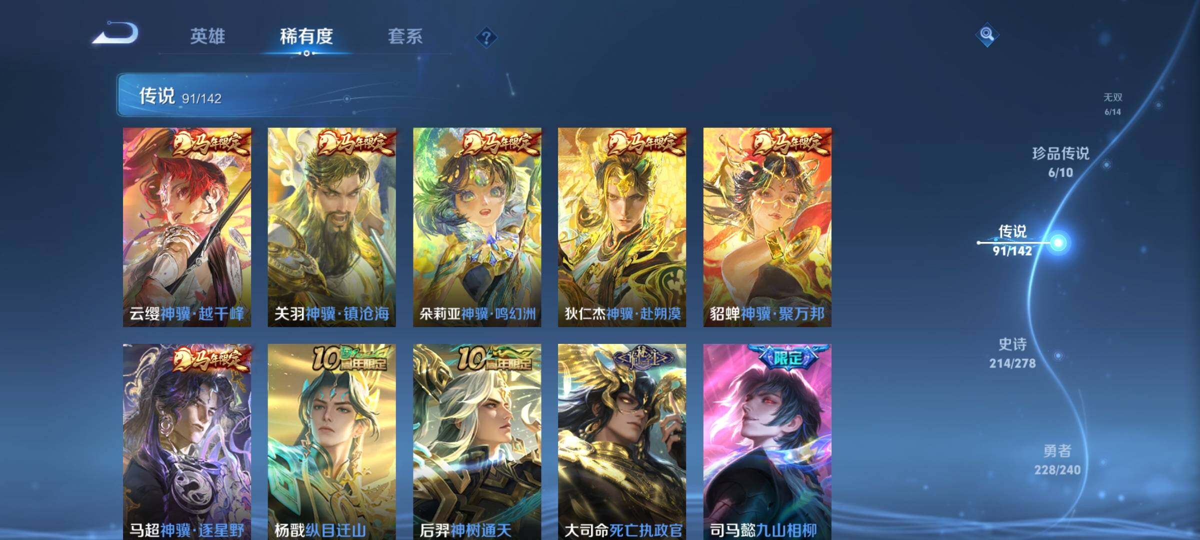 WZCMW4305592王者荣耀账号详情图11