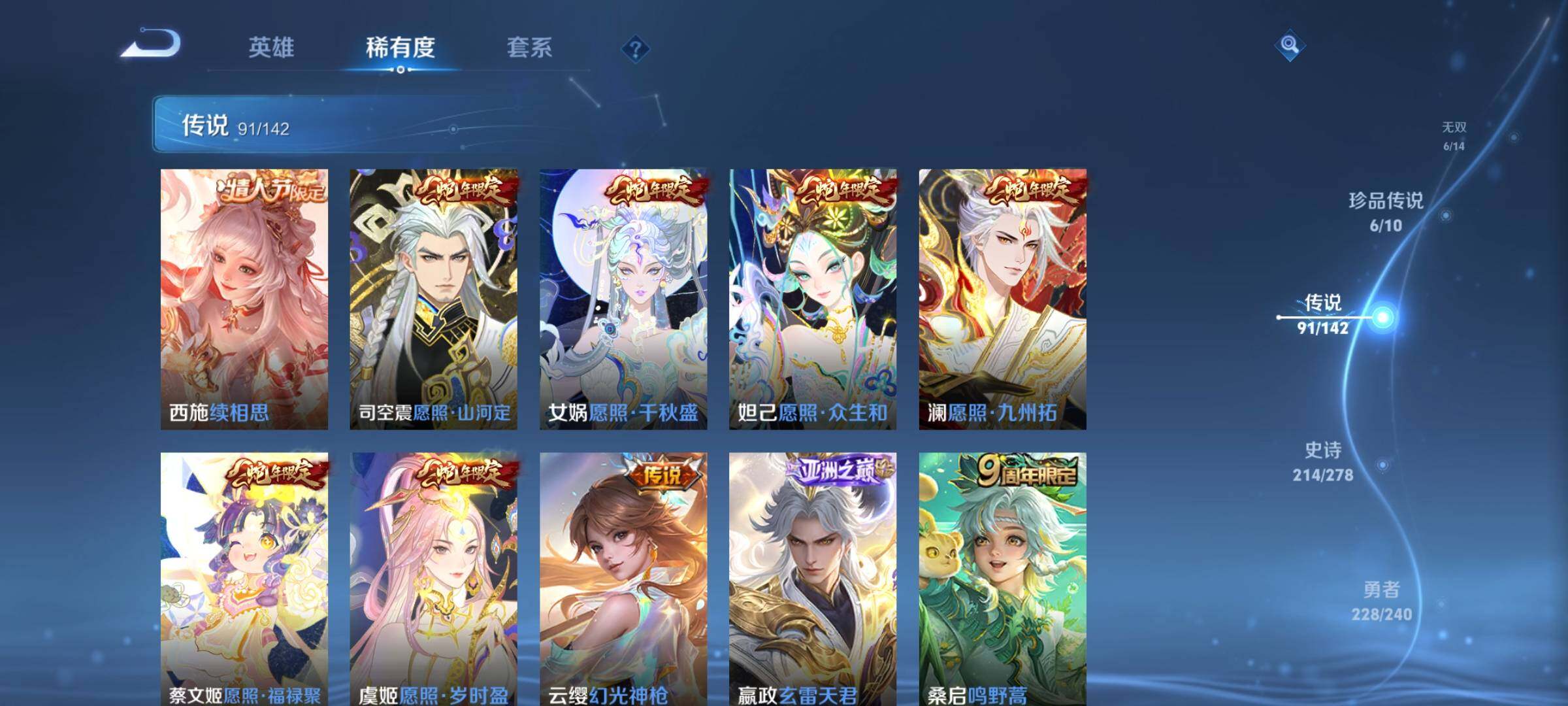 WZCMW4305592王者荣耀账号详情图12