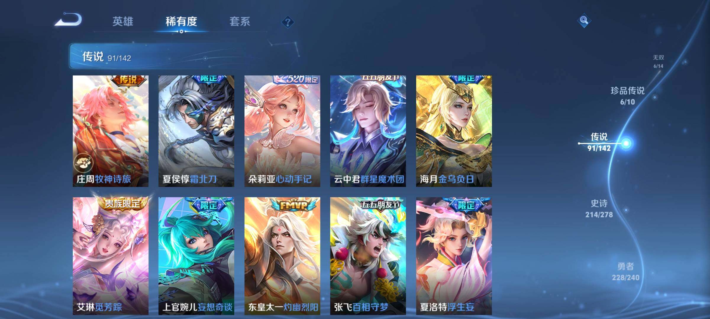 WZCMW4305592王者荣耀账号详情图13