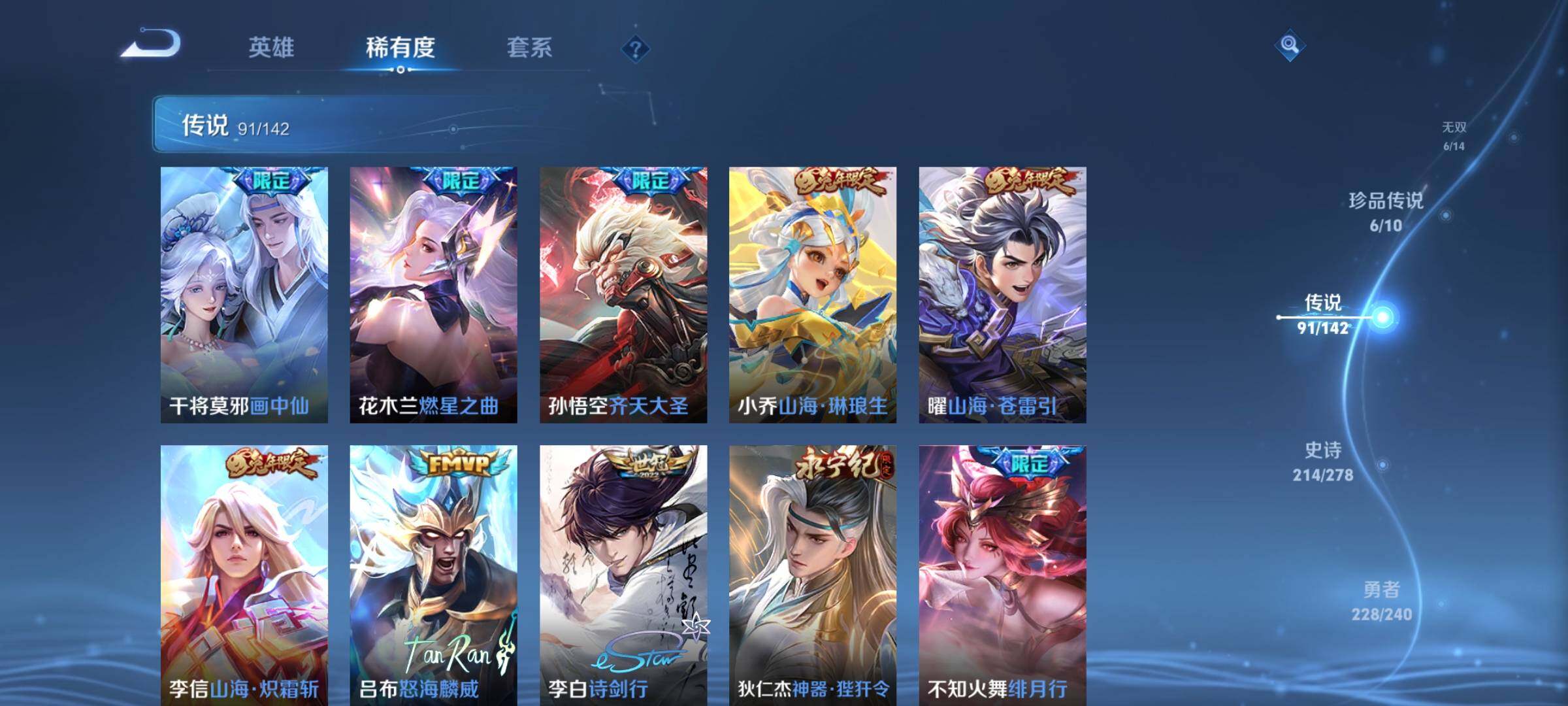 WZCMW4305592王者荣耀账号详情图14