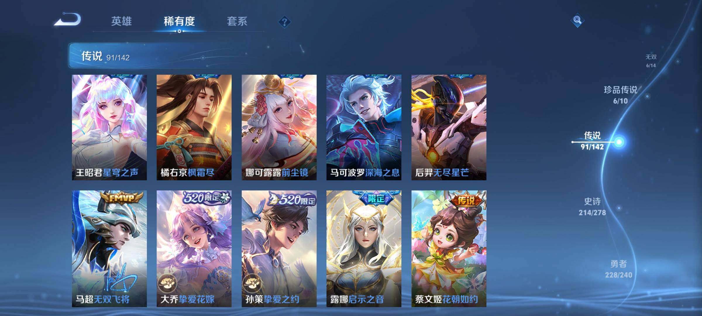 WZCMW4305592王者荣耀账号详情图15