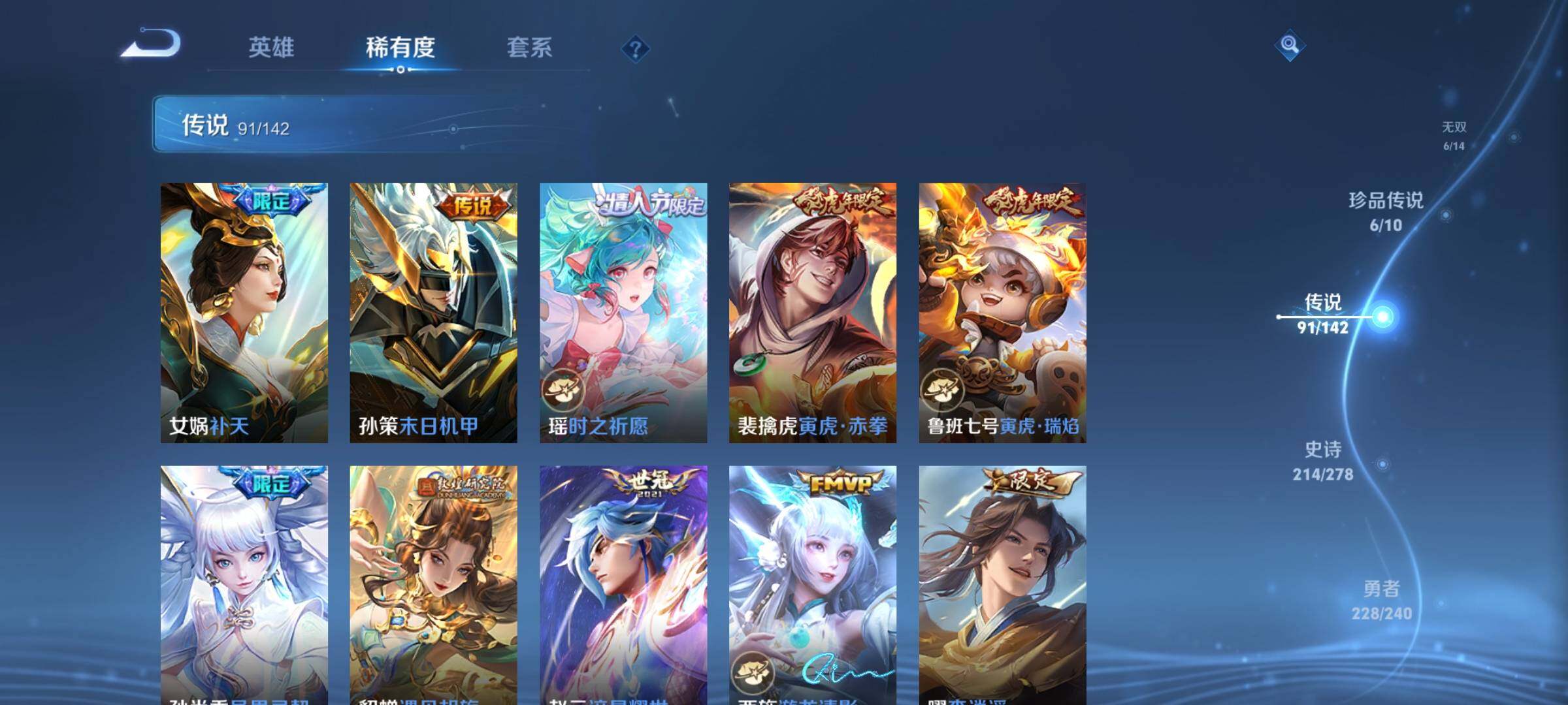 WZCMW4305592王者荣耀账号详情图16