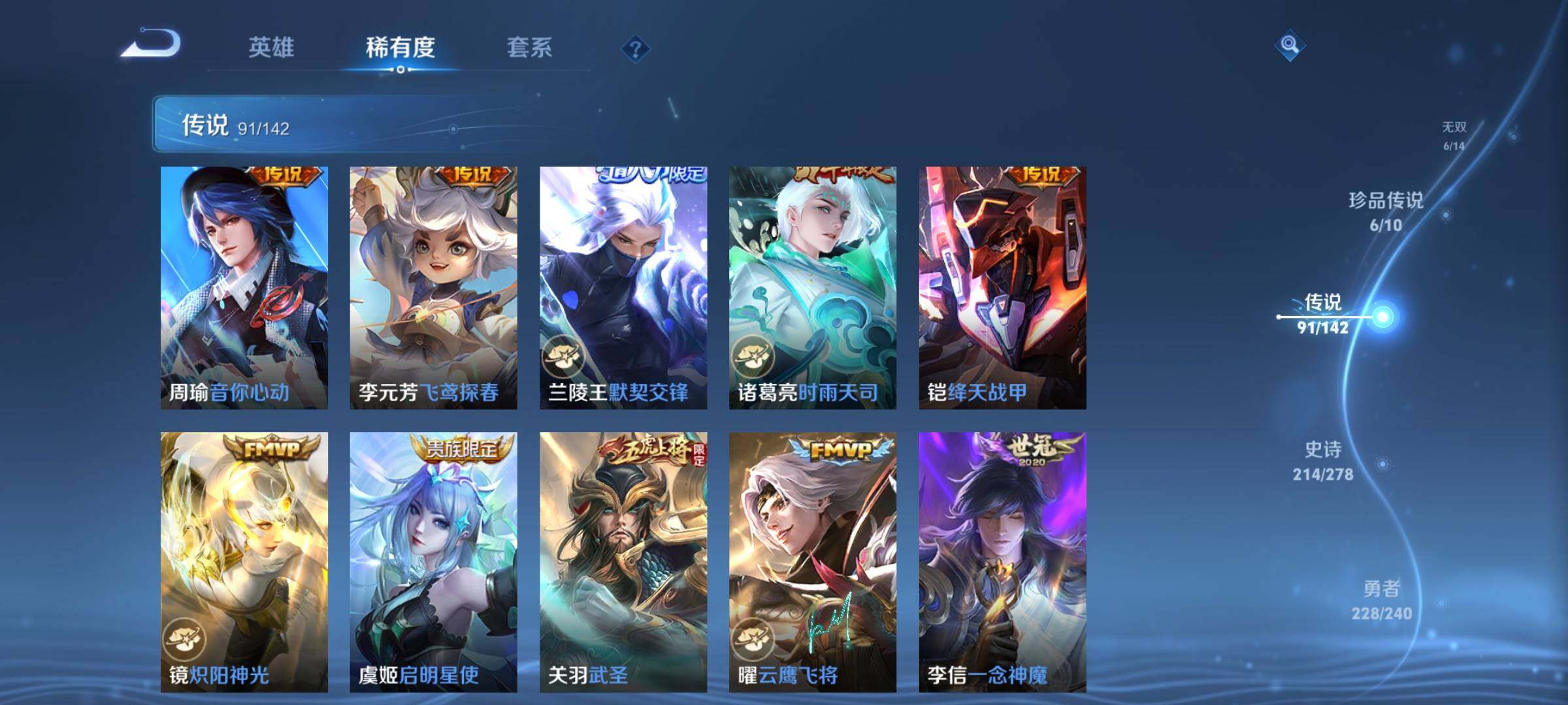 WZCMW4305592王者荣耀账号详情图17