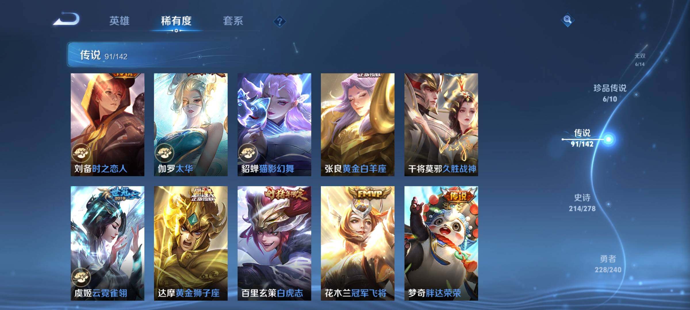 WZCMW4305592王者荣耀账号详情图18