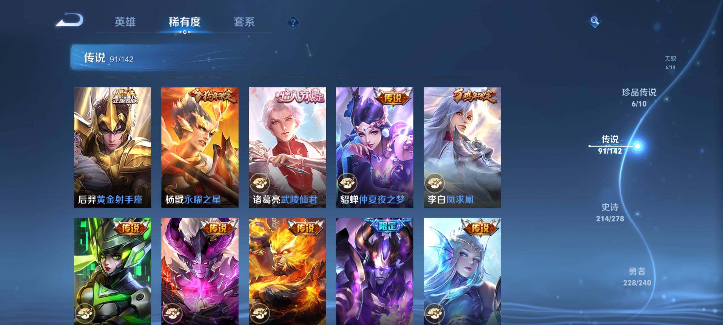 WZCMW4305592王者荣耀账号详情图19