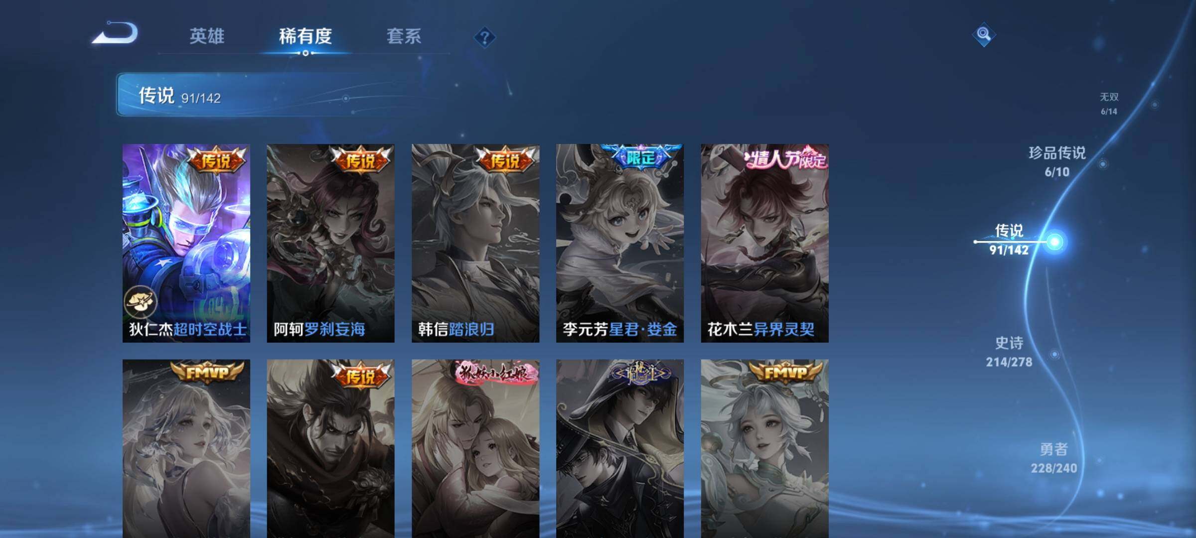 WZCMW4305592王者荣耀账号详情图20